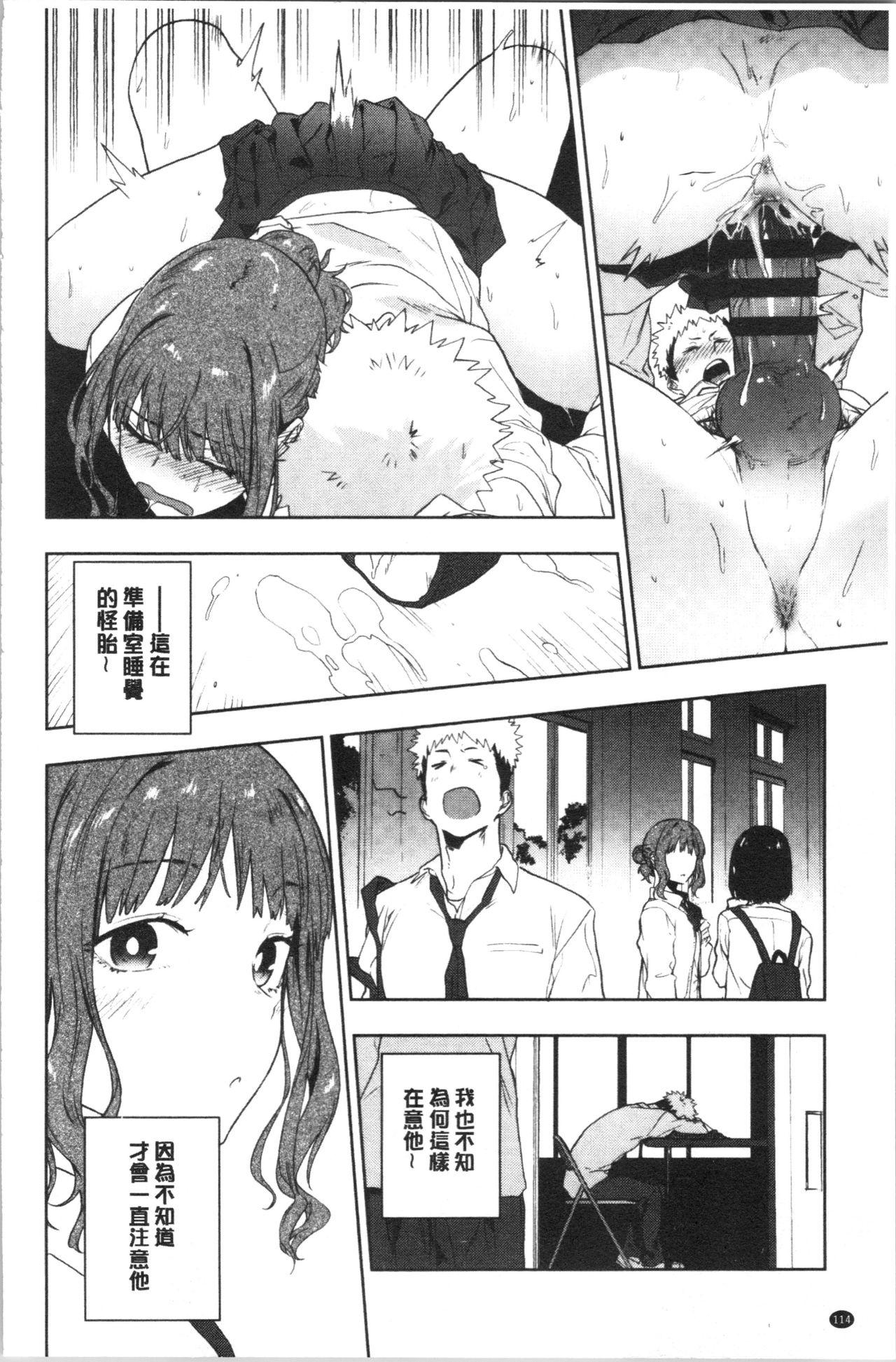 [緑茶イズム] TEENISM [中国翻訳]