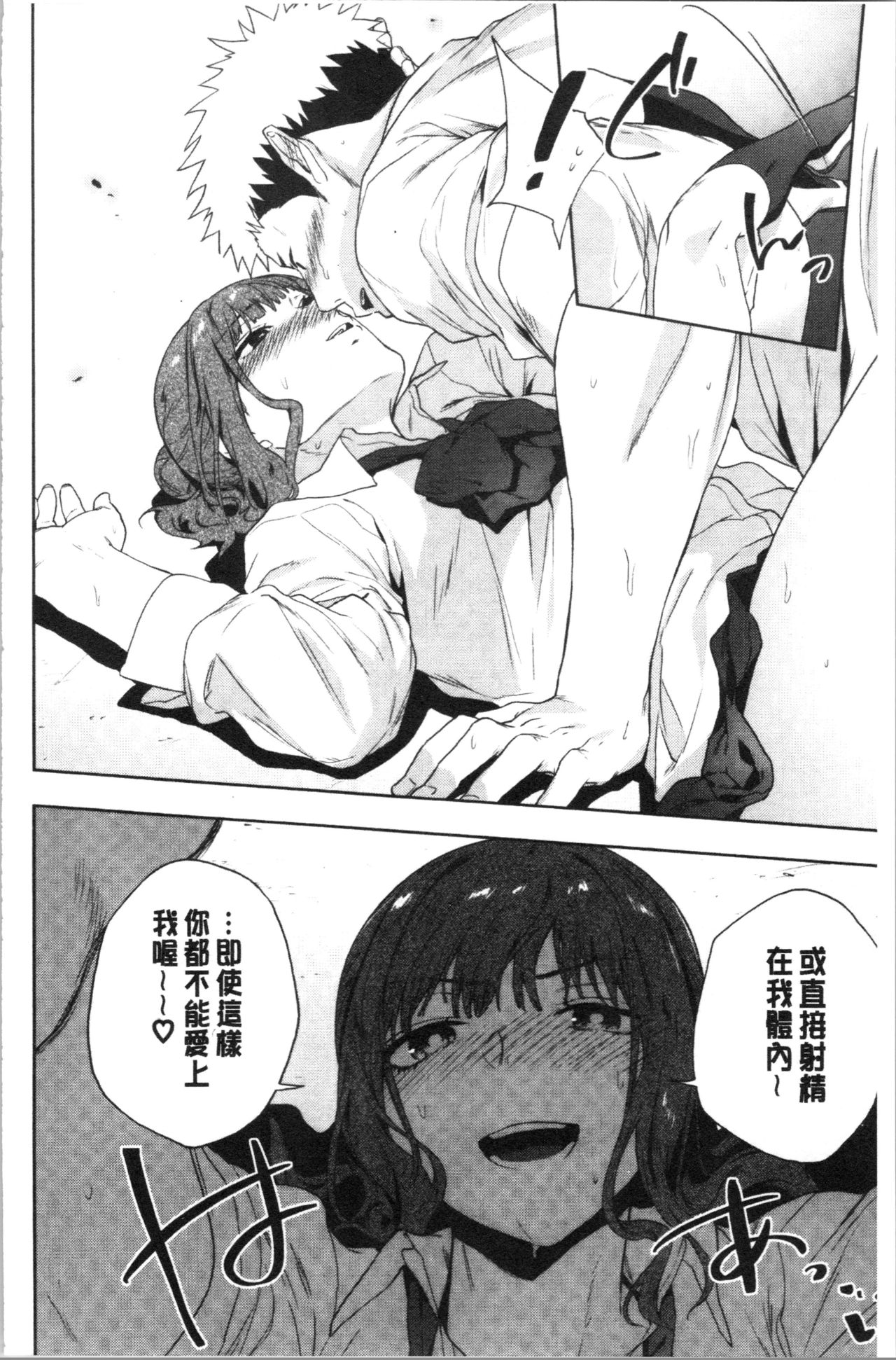 [緑茶イズム] TEENISM [中国翻訳]