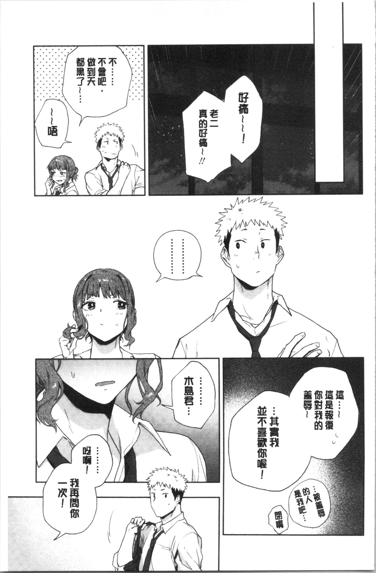 [緑茶イズム] TEENISM [中国翻訳]