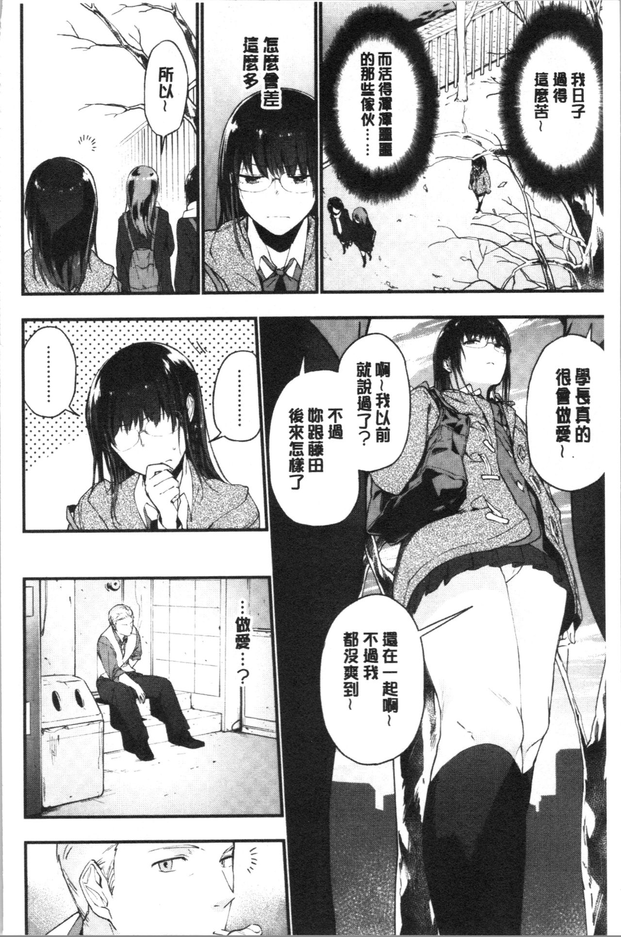 [緑茶イズム] TEENISM [中国翻訳]