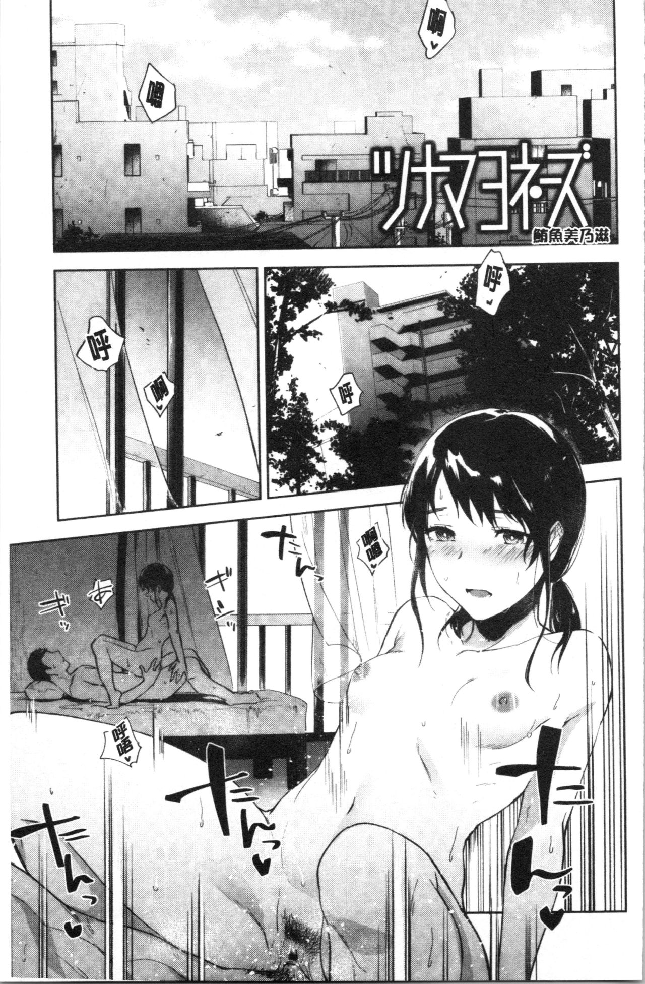 [緑茶イズム] TEENISM [中国翻訳]