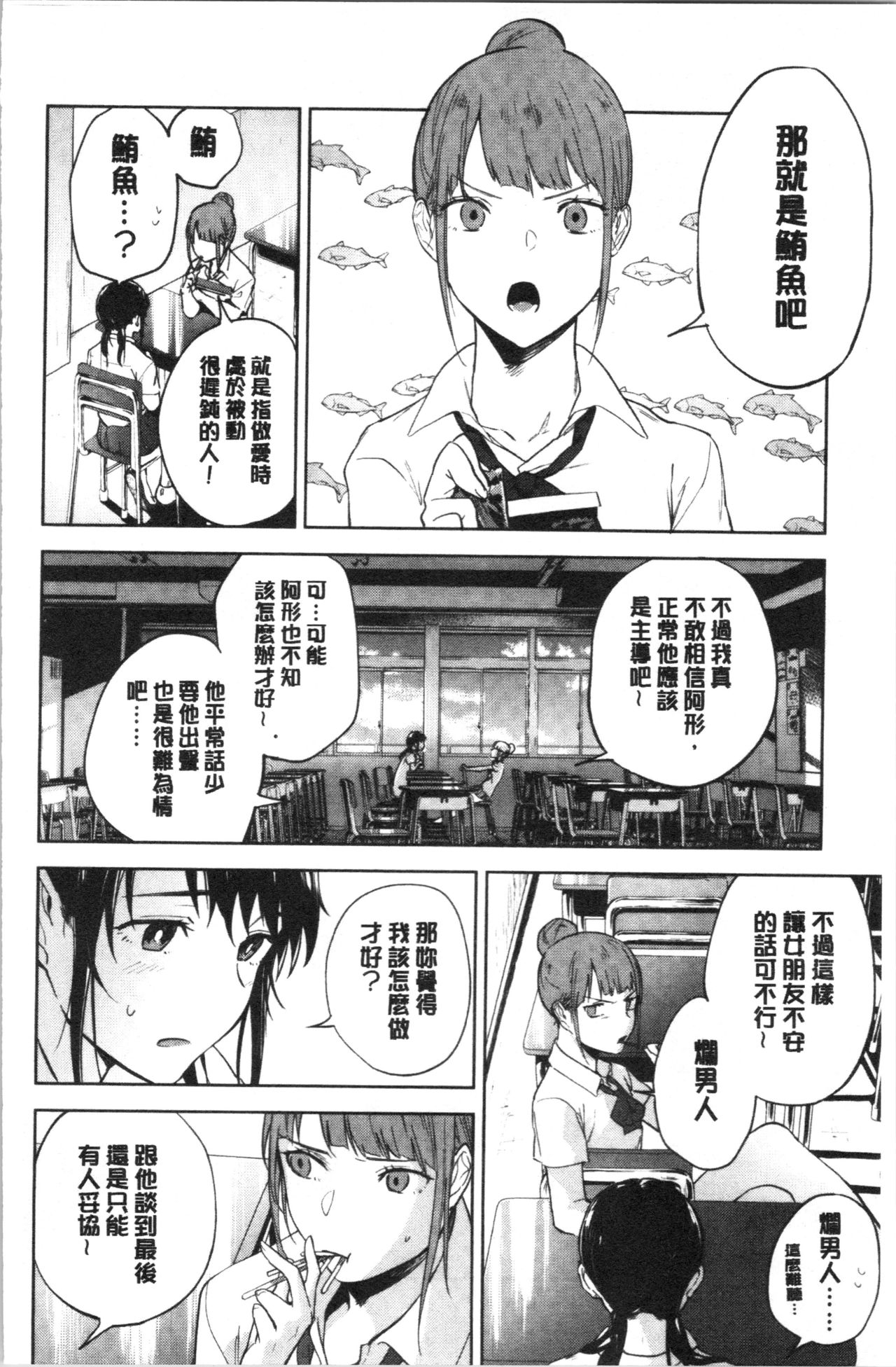 [緑茶イズム] TEENISM [中国翻訳]