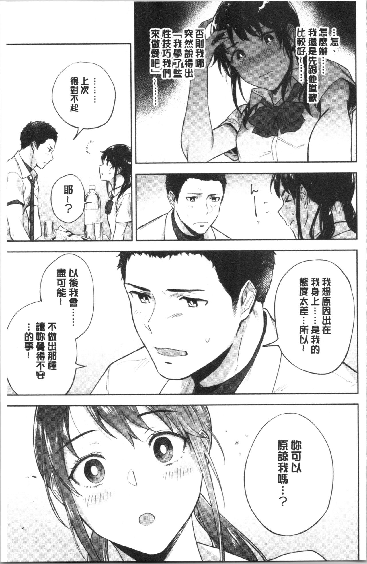 [緑茶イズム] TEENISM [中国翻訳]