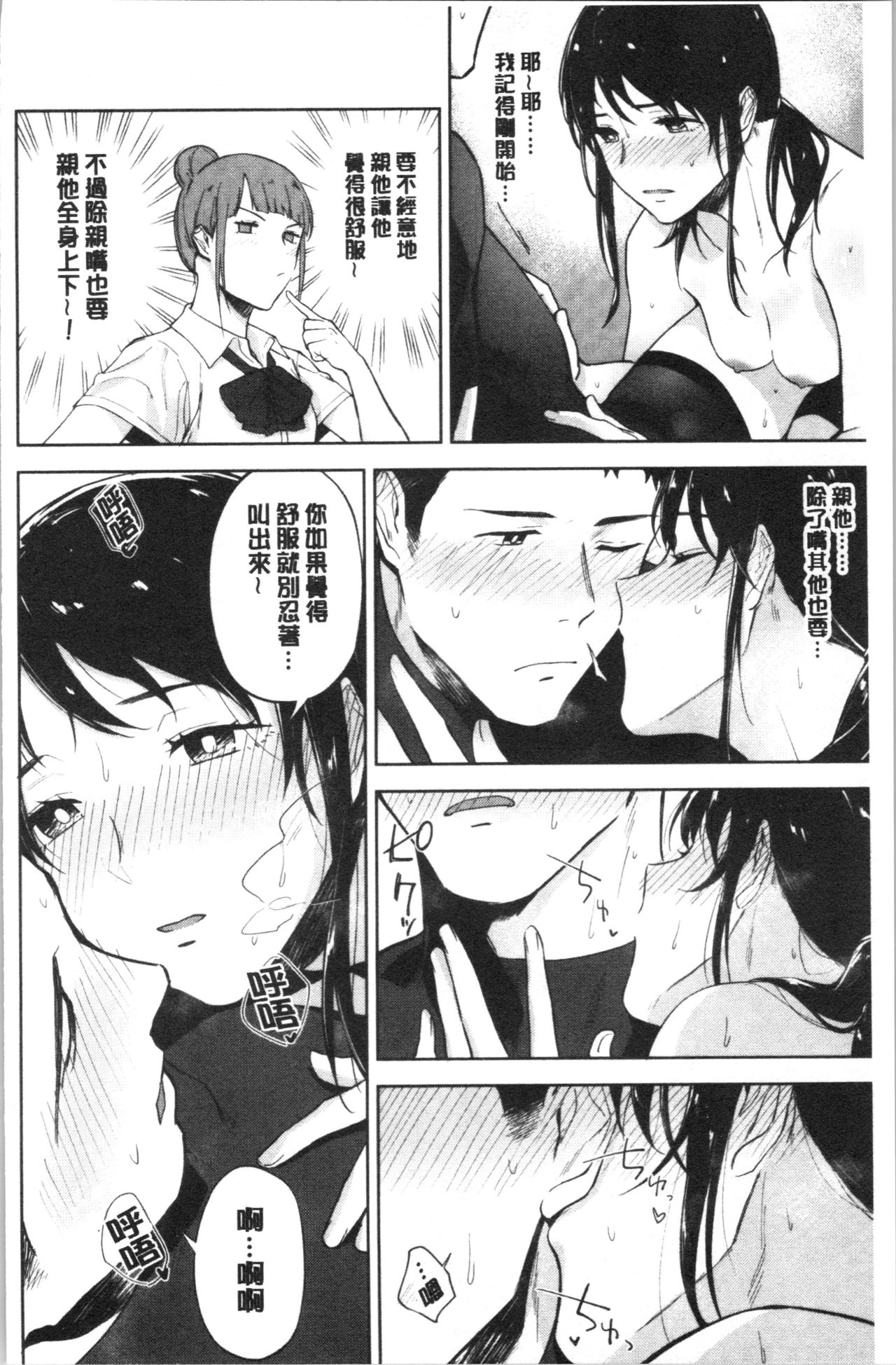 [緑茶イズム] TEENISM [中国翻訳]