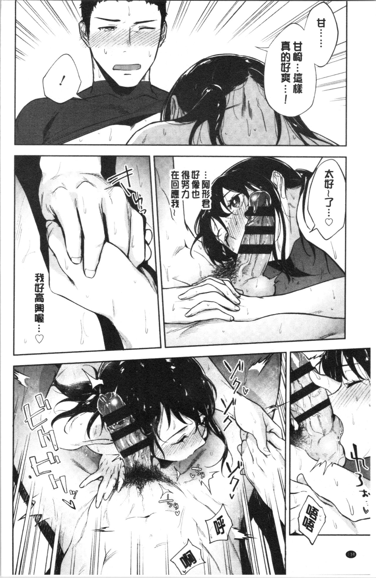 [緑茶イズム] TEENISM [中国翻訳]