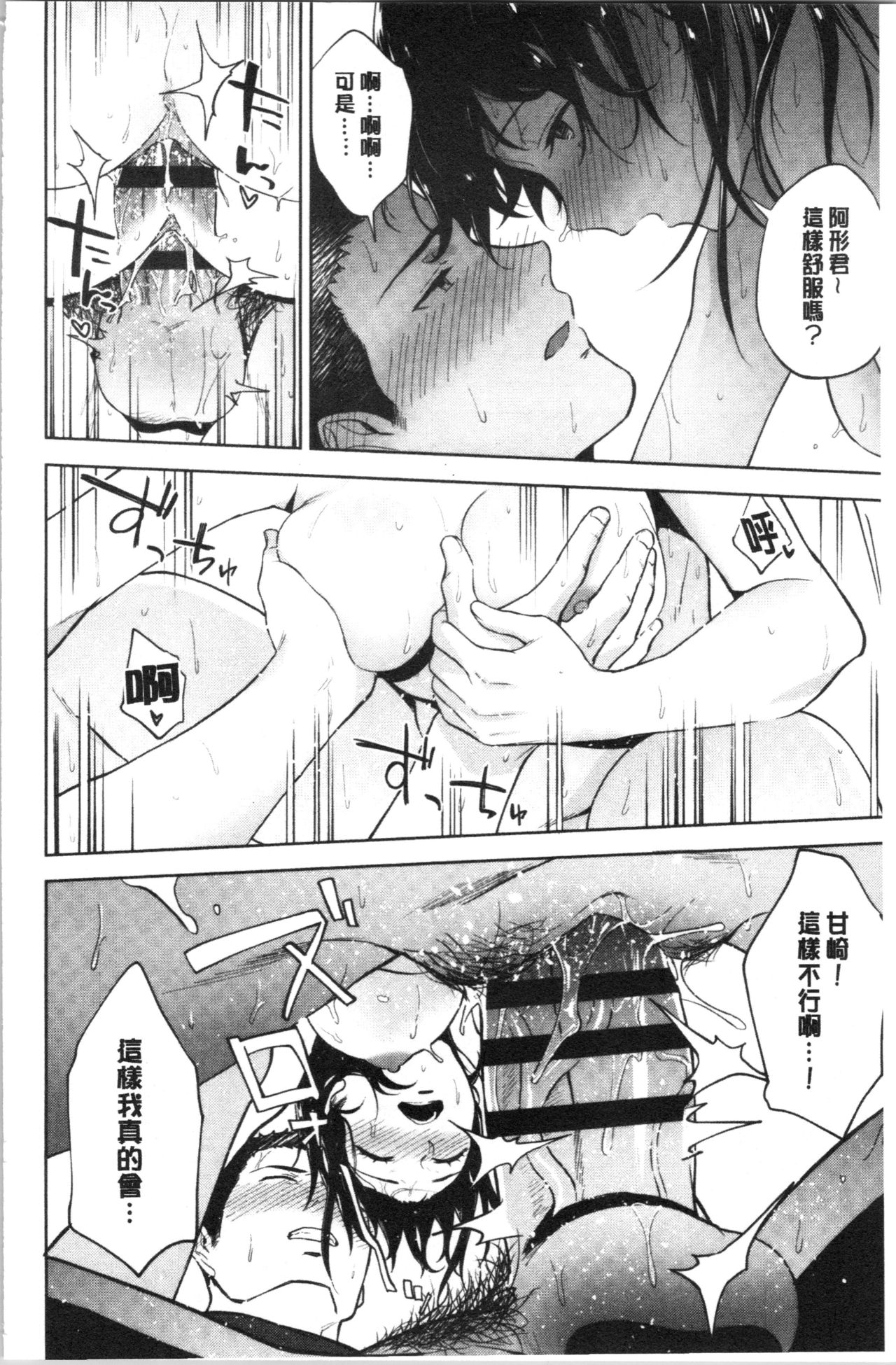 [緑茶イズム] TEENISM [中国翻訳]