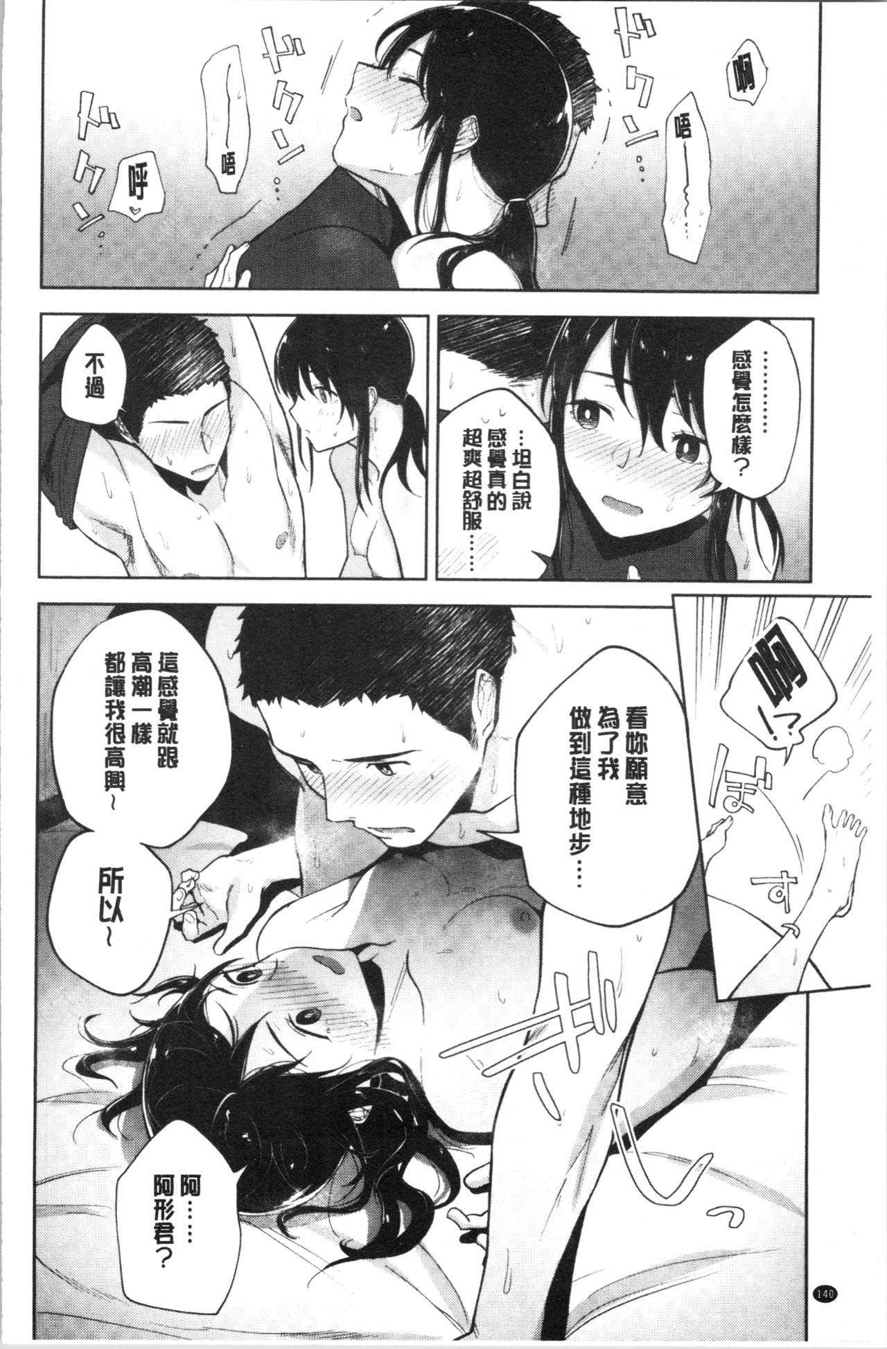 [緑茶イズム] TEENISM [中国翻訳]