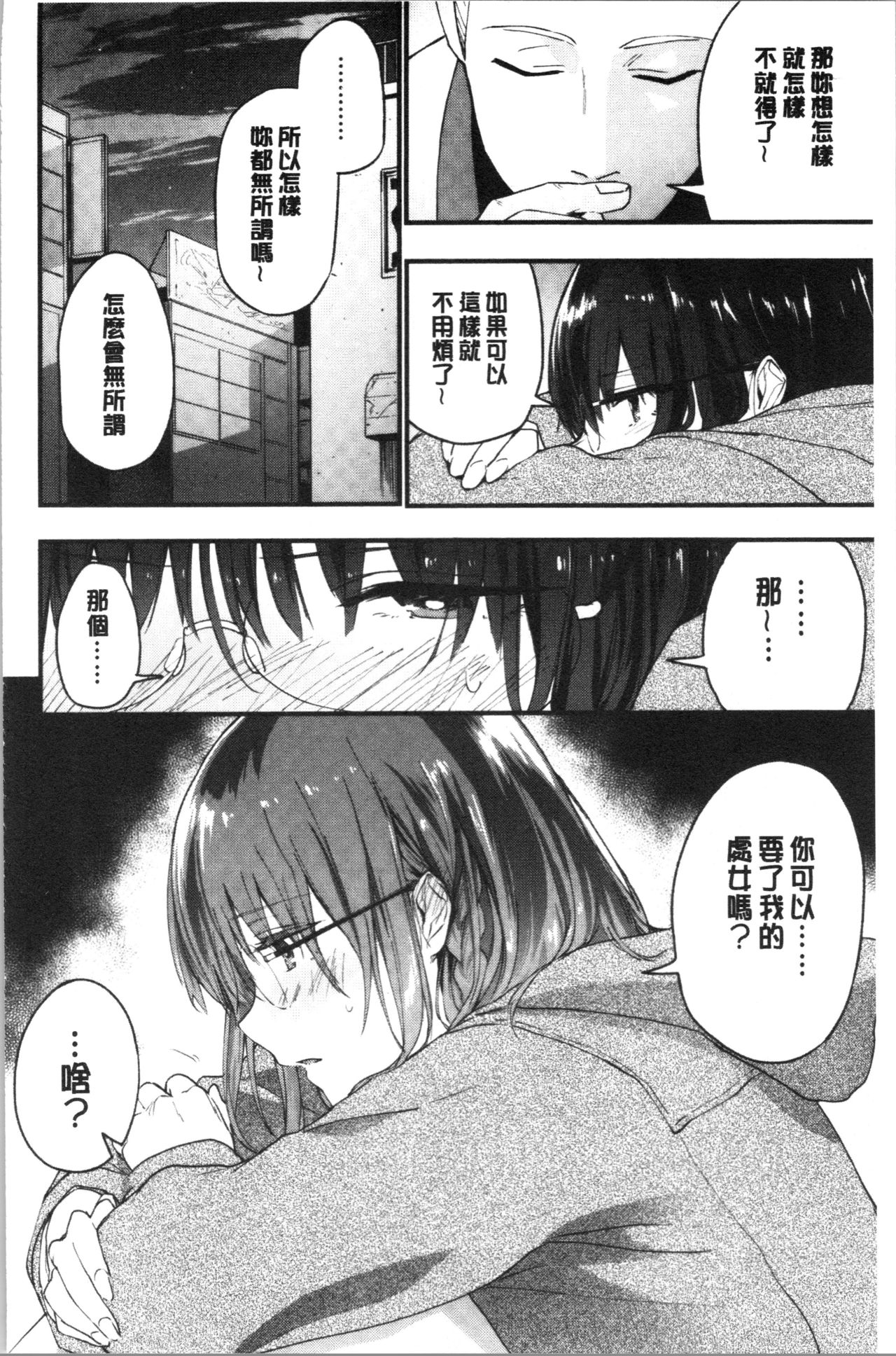 [緑茶イズム] TEENISM [中国翻訳]