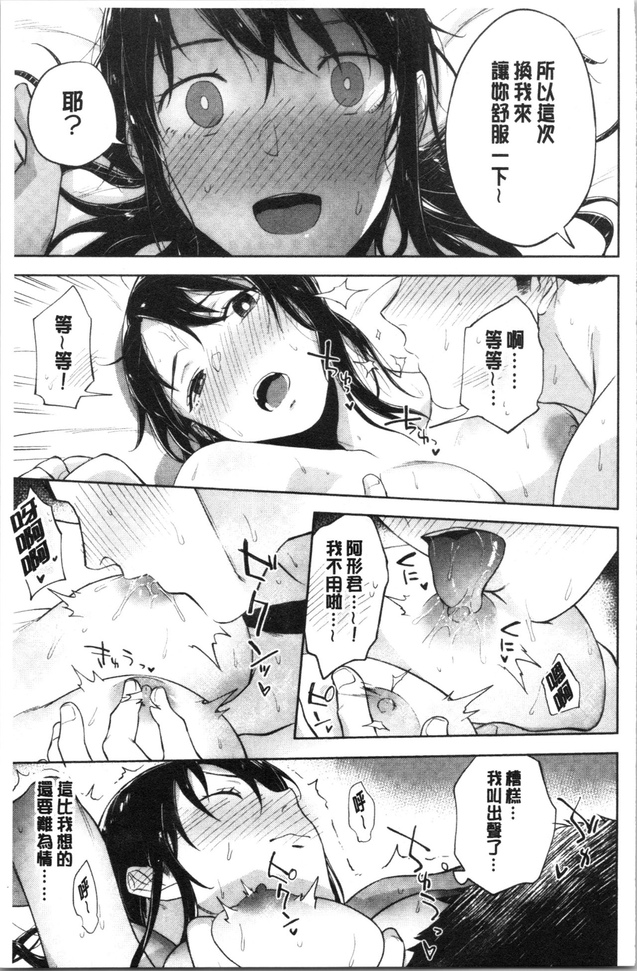 [緑茶イズム] TEENISM [中国翻訳]