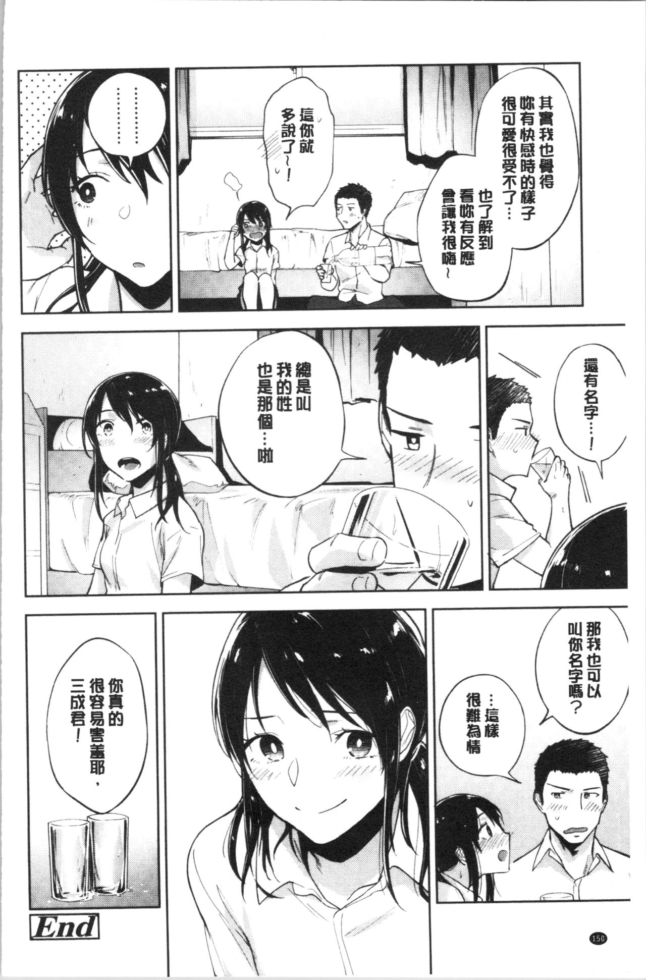 [緑茶イズム] TEENISM [中国翻訳]