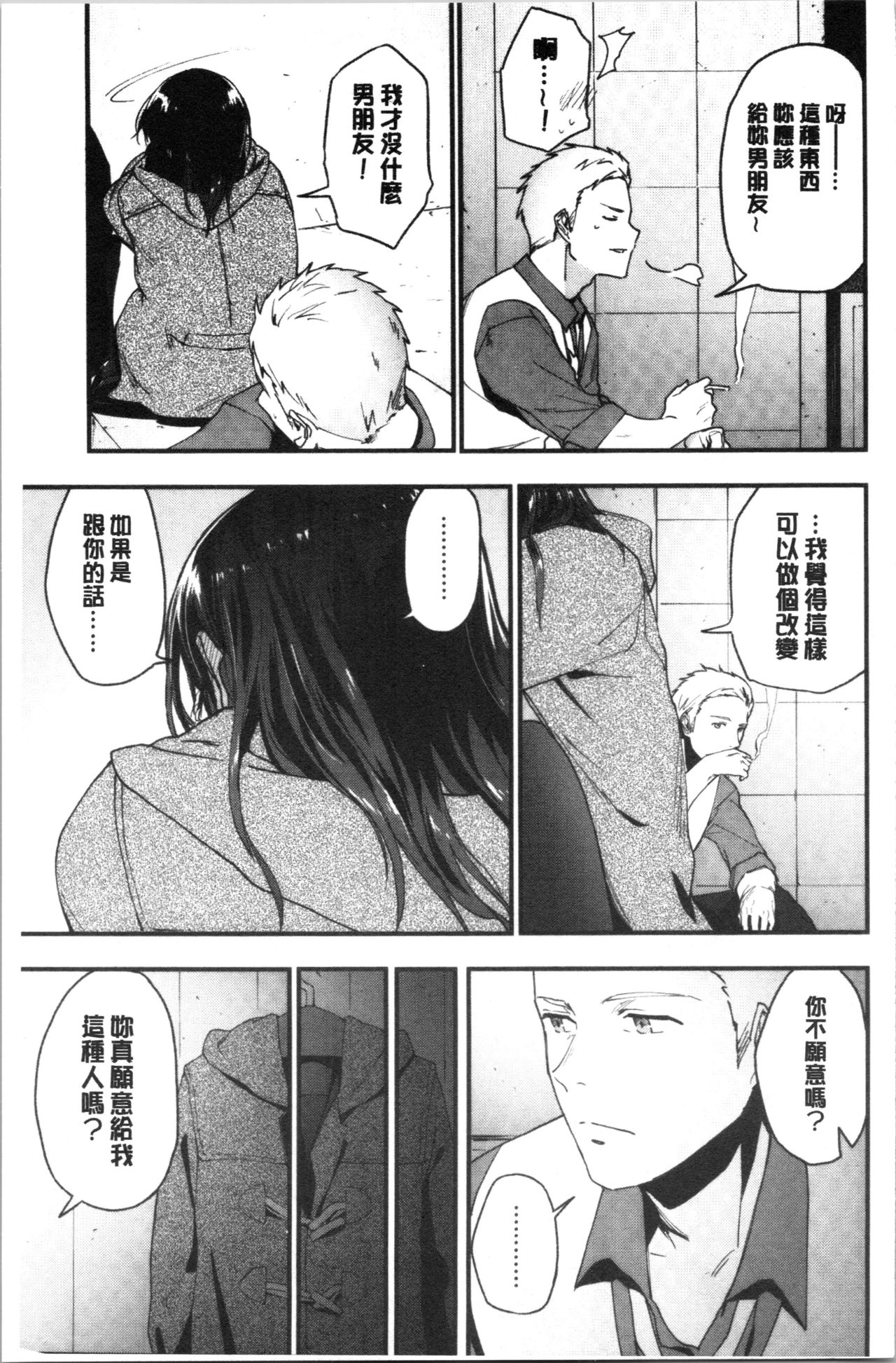 [緑茶イズム] TEENISM [中国翻訳]