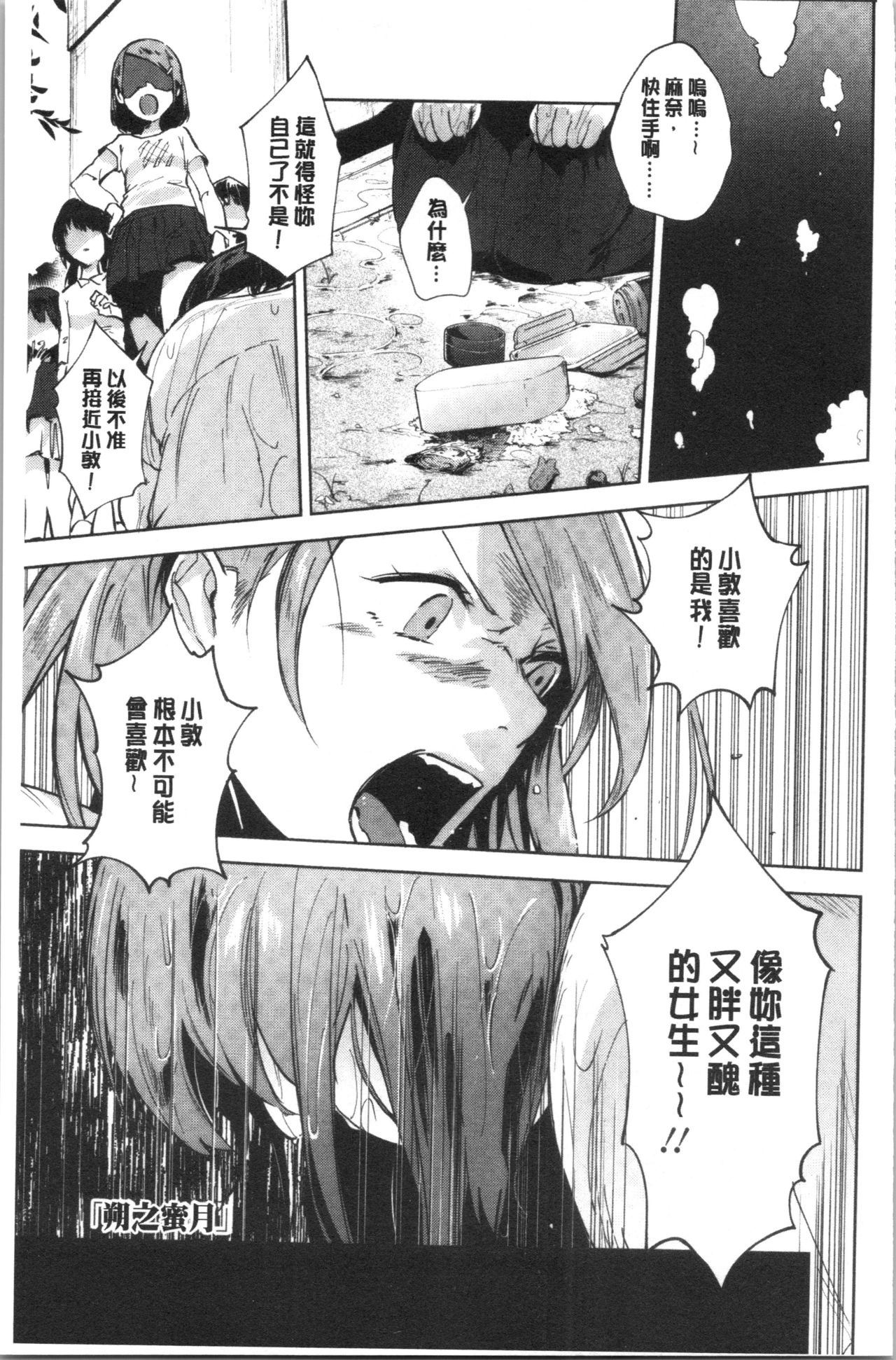 [緑茶イズム] TEENISM [中国翻訳]