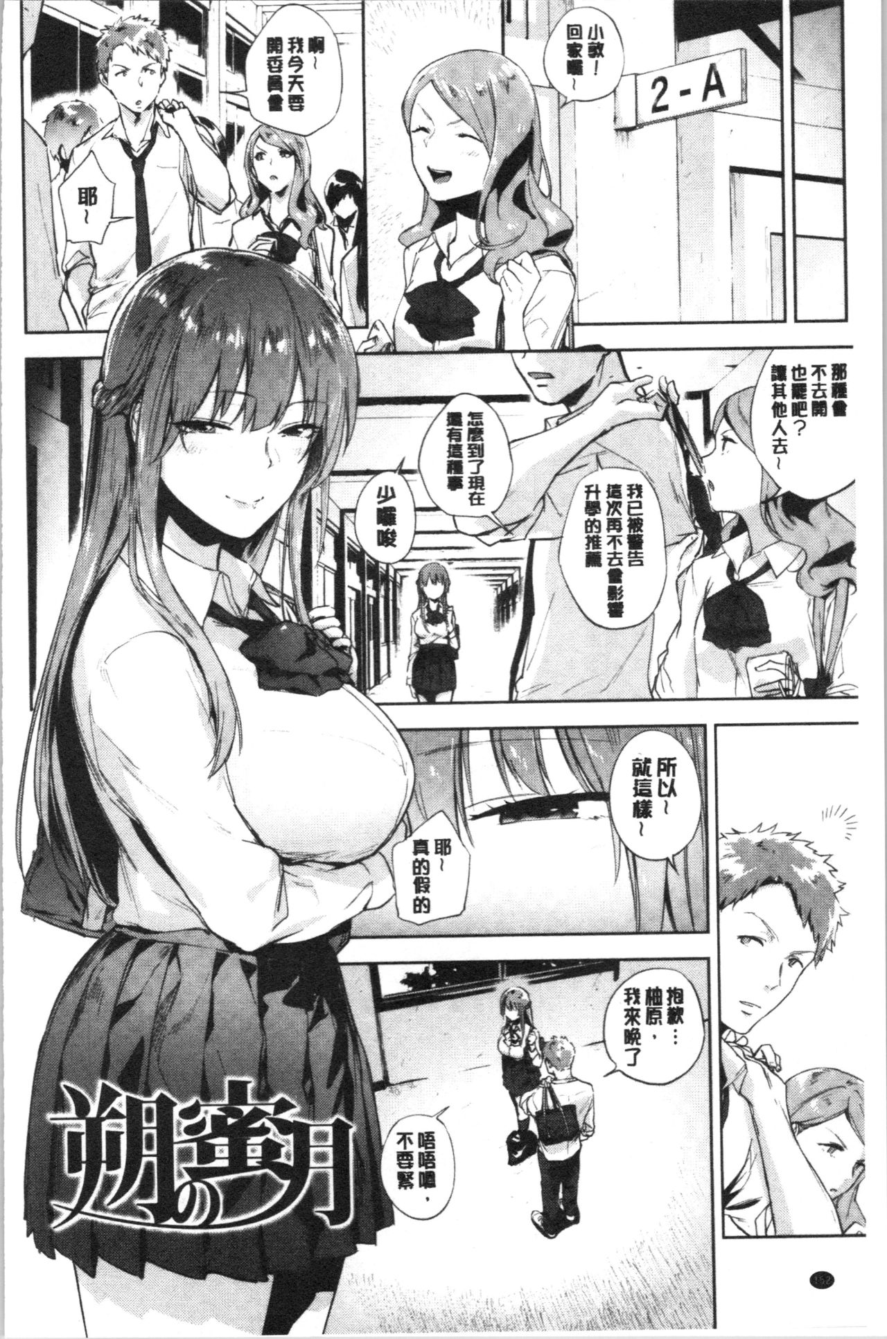 [緑茶イズム] TEENISM [中国翻訳]