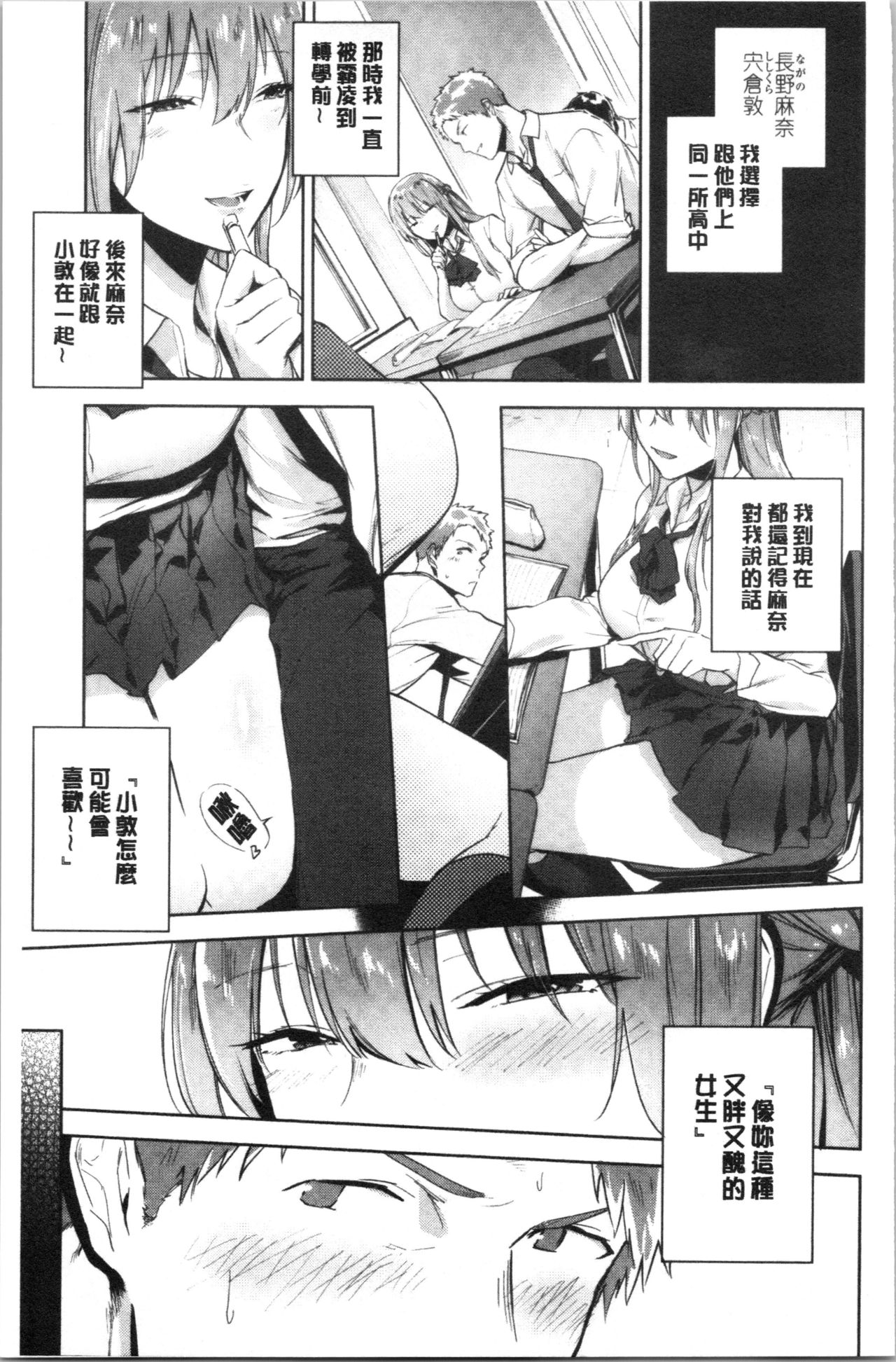 [緑茶イズム] TEENISM [中国翻訳]
