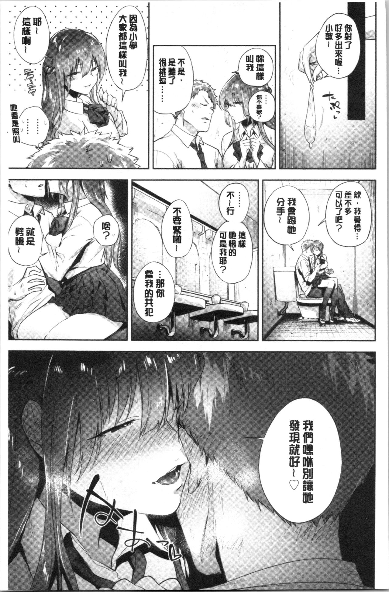 [緑茶イズム] TEENISM [中国翻訳]