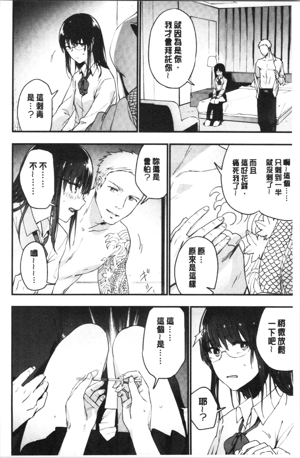 [緑茶イズム] TEENISM [中国翻訳]