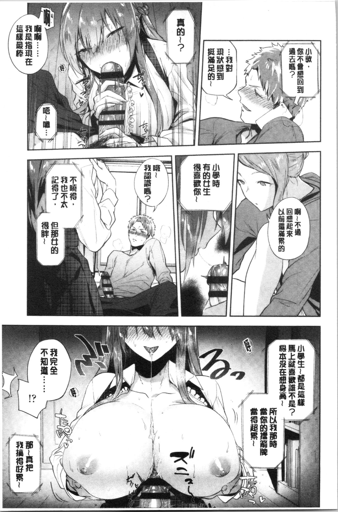 [緑茶イズム] TEENISM [中国翻訳]