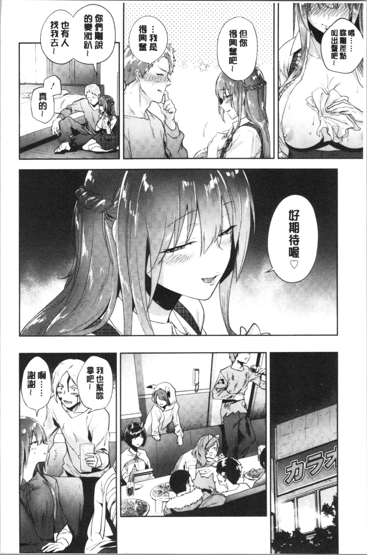 [緑茶イズム] TEENISM [中国翻訳]