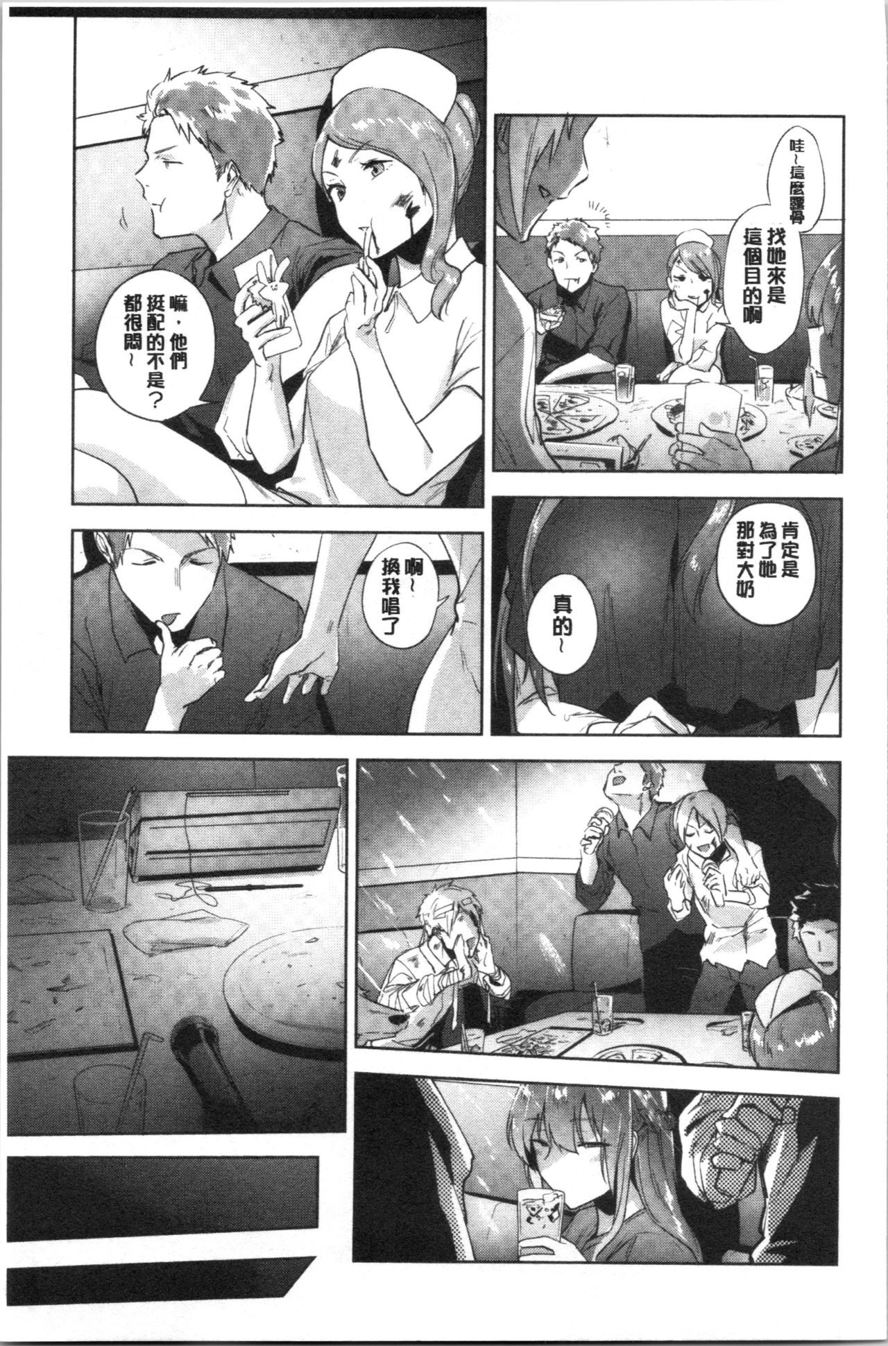 [緑茶イズム] TEENISM [中国翻訳]