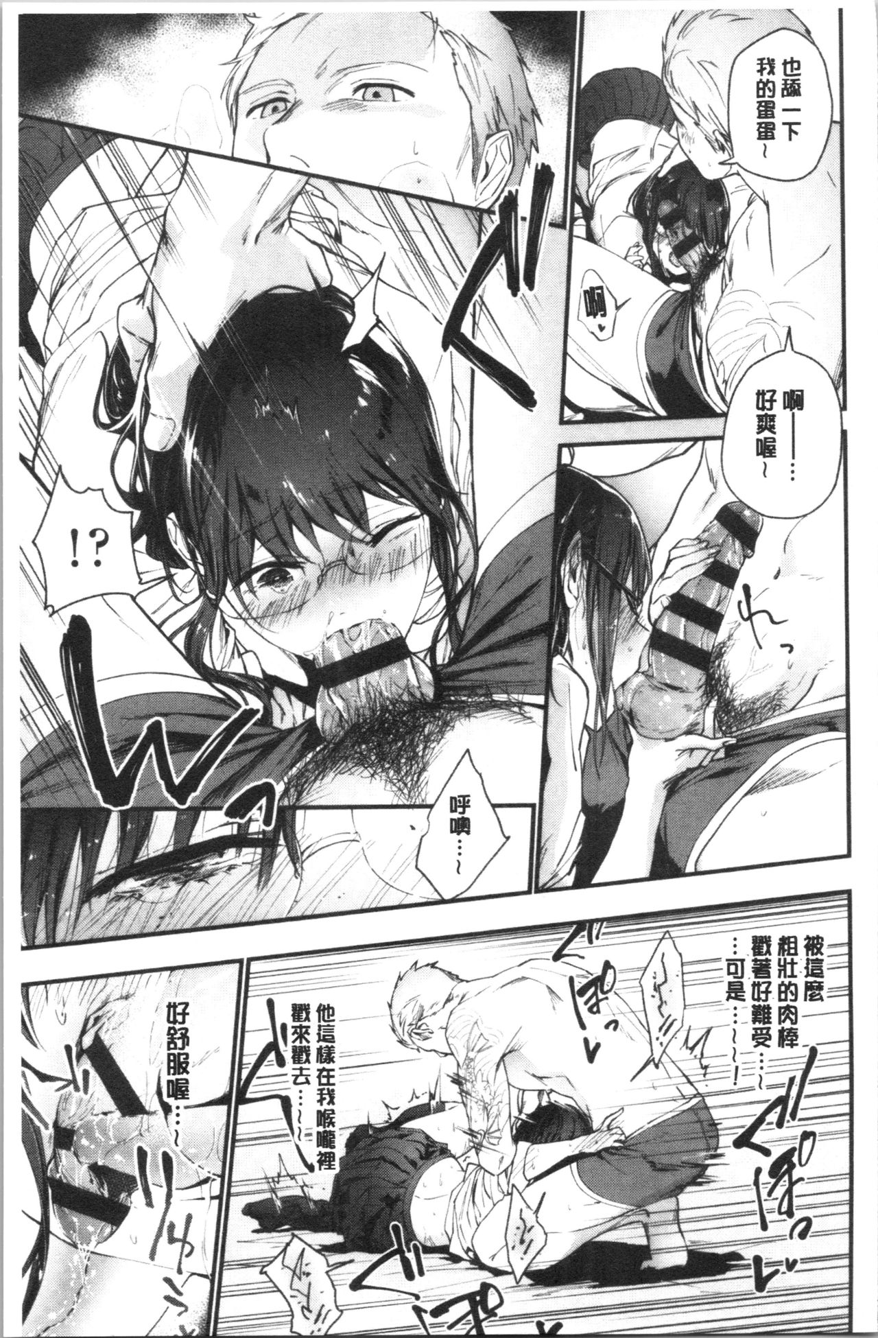 [緑茶イズム] TEENISM [中国翻訳]