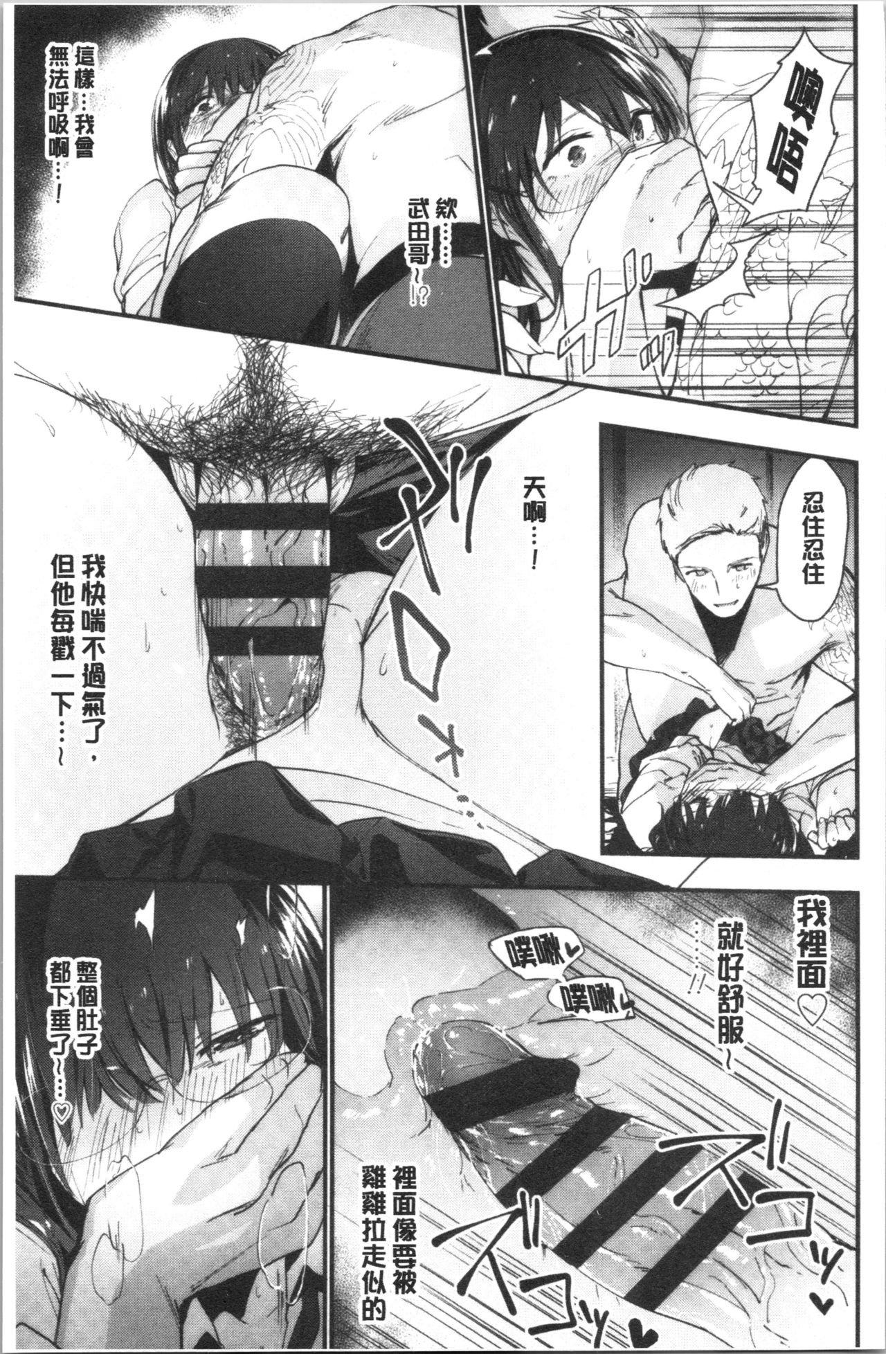 [緑茶イズム] TEENISM [中国翻訳]