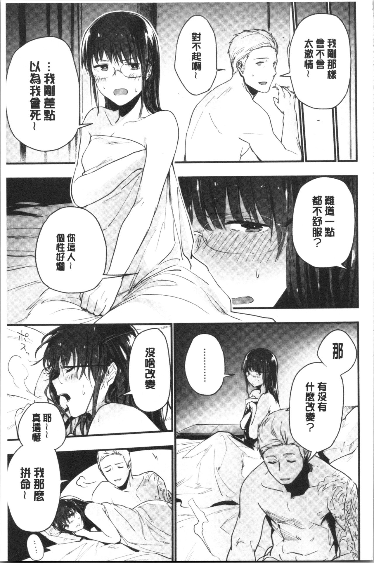 [緑茶イズム] TEENISM [中国翻訳]