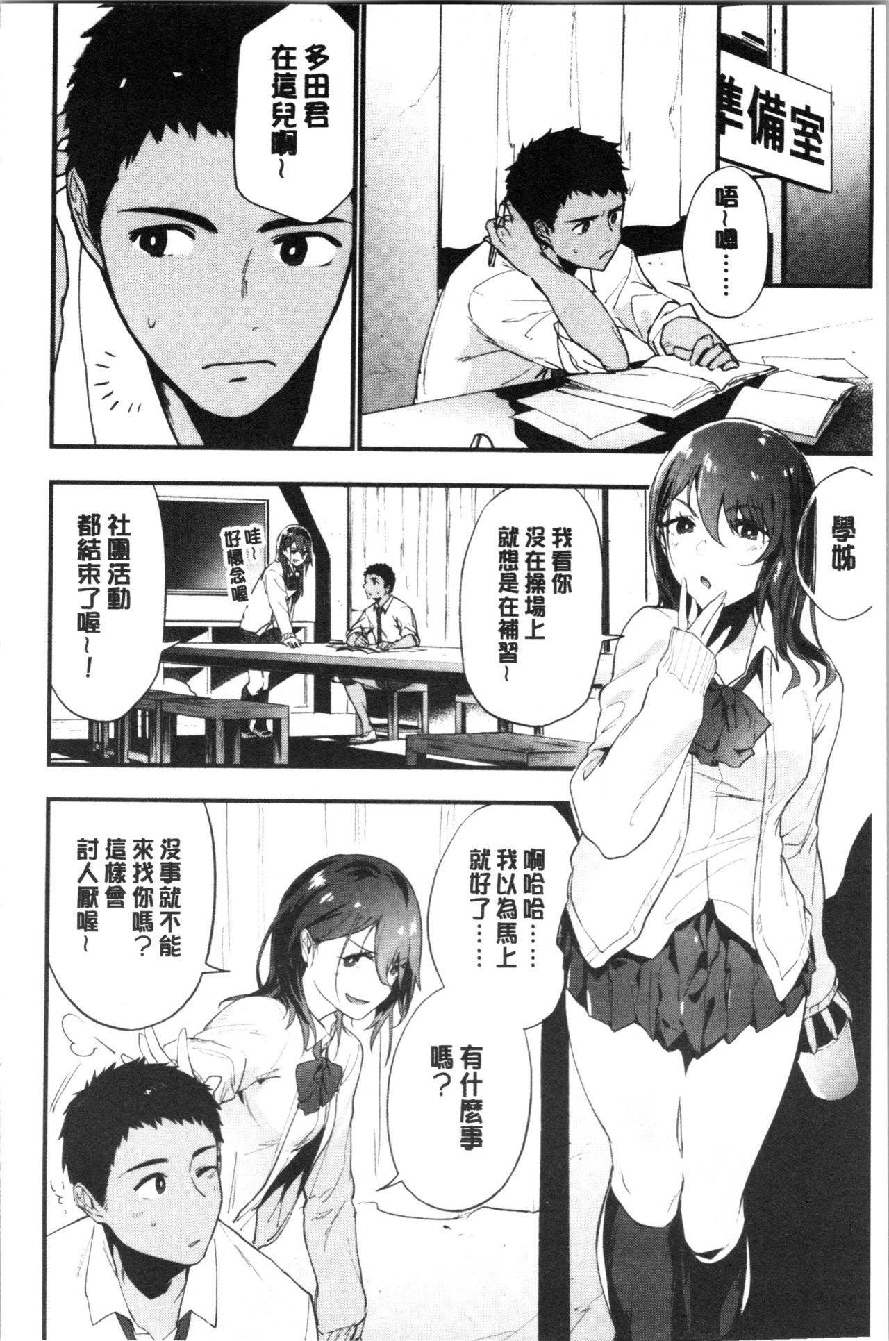 [緑茶イズム] TEENISM [中国翻訳]