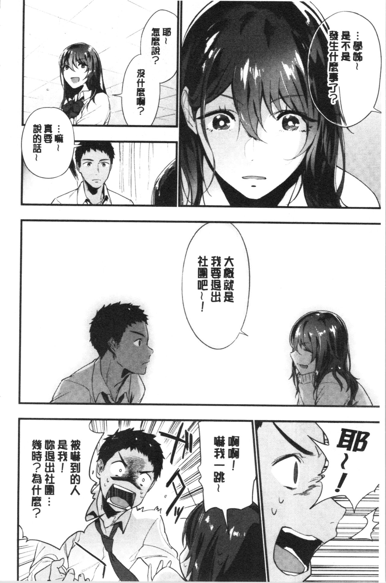 [緑茶イズム] TEENISM [中国翻訳]