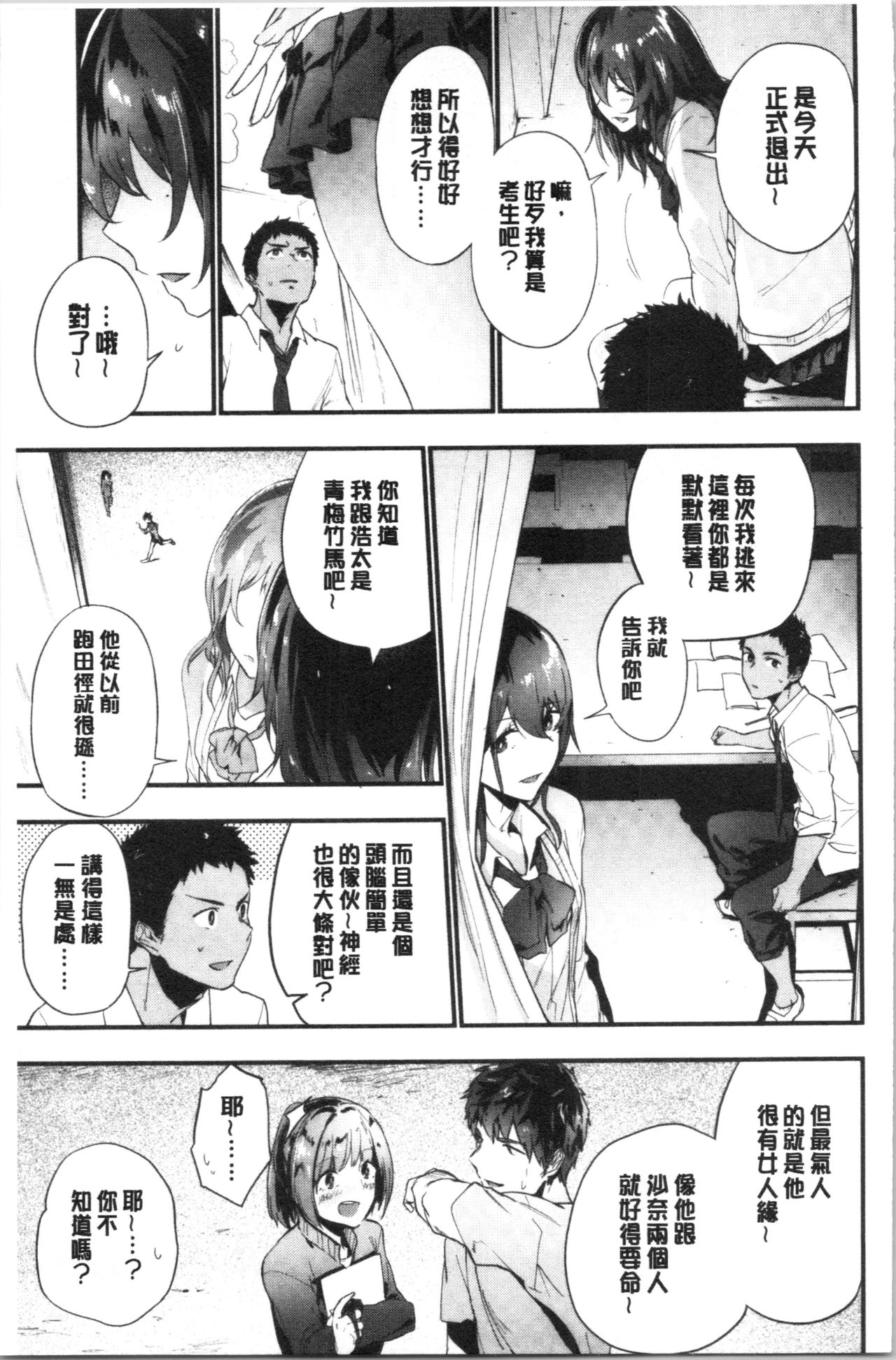 [緑茶イズム] TEENISM [中国翻訳]