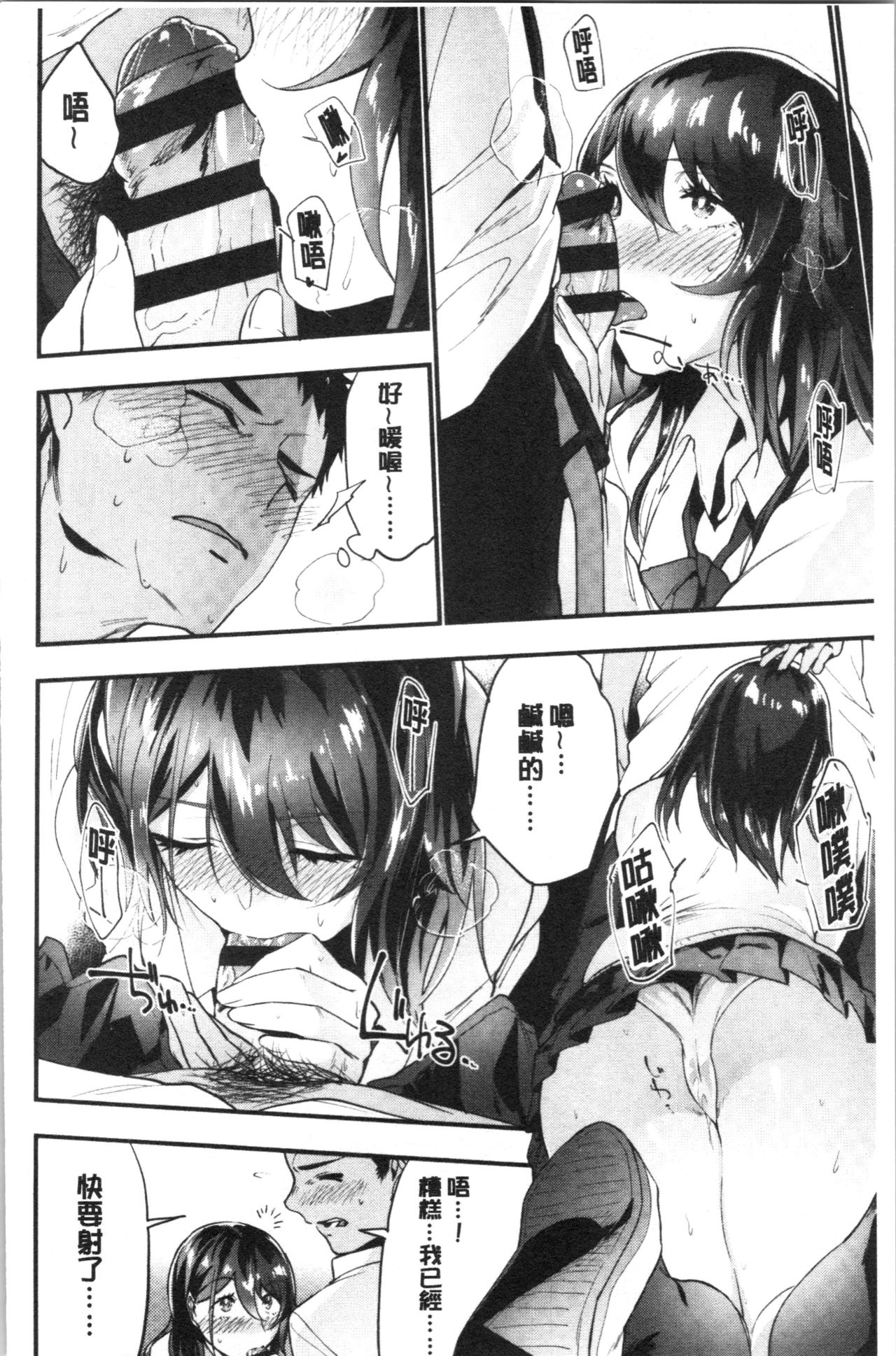 [緑茶イズム] TEENISM [中国翻訳]