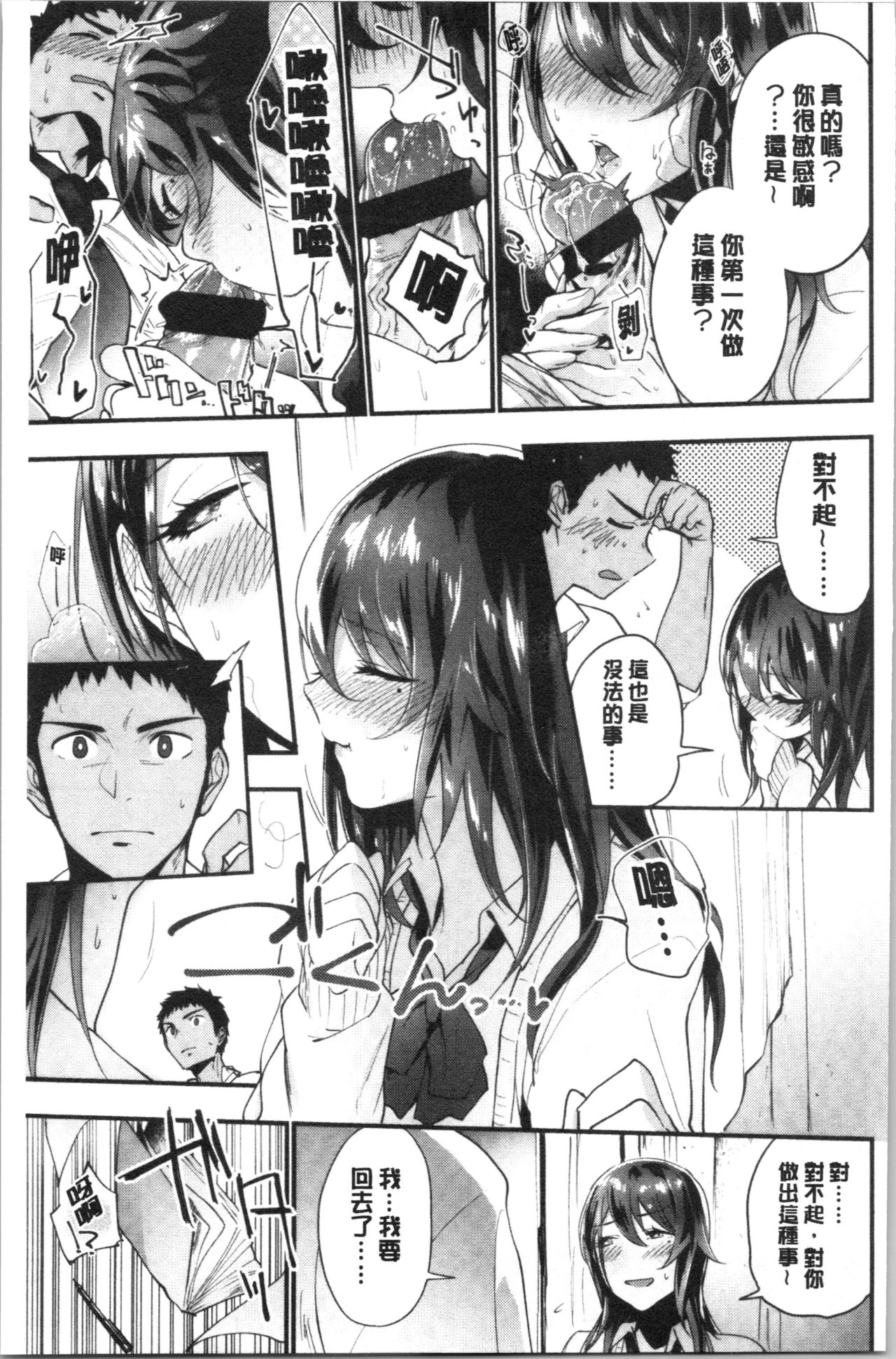 [緑茶イズム] TEENISM [中国翻訳]