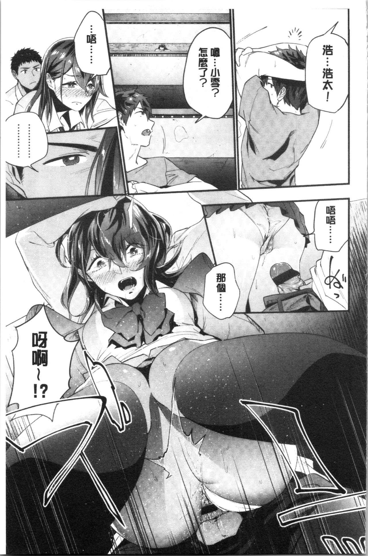[緑茶イズム] TEENISM [中国翻訳]