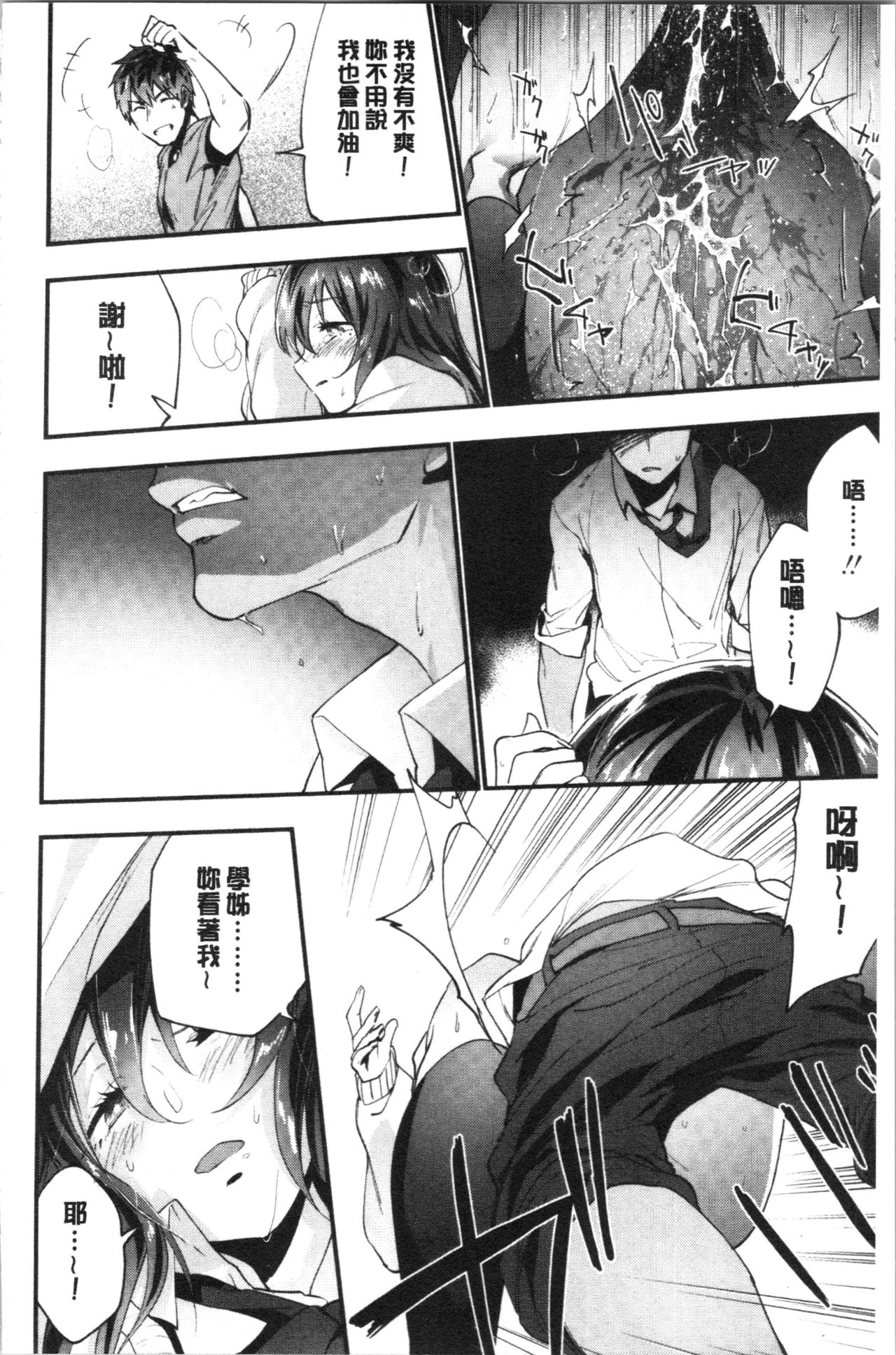 [緑茶イズム] TEENISM [中国翻訳]