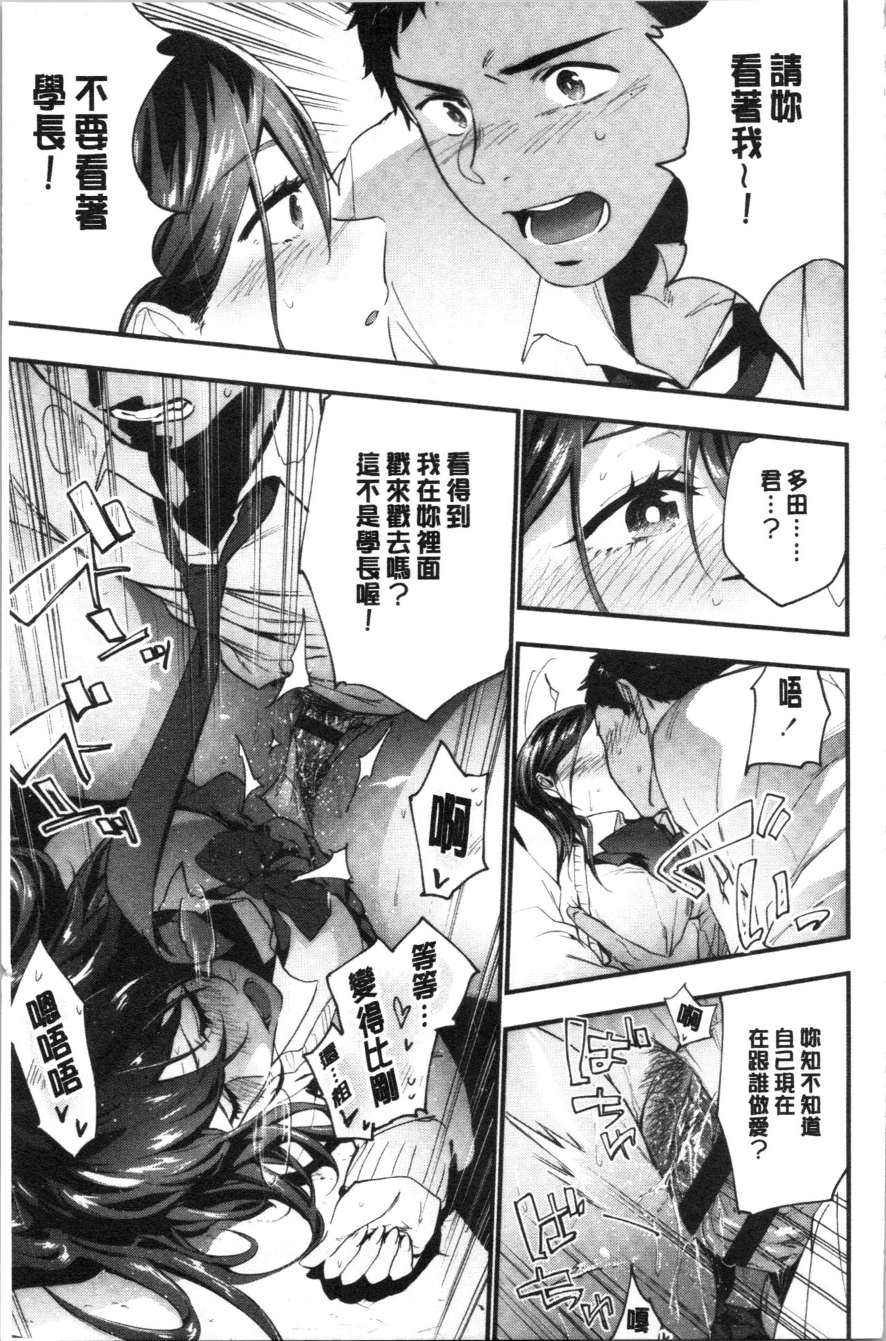 [緑茶イズム] TEENISM [中国翻訳]