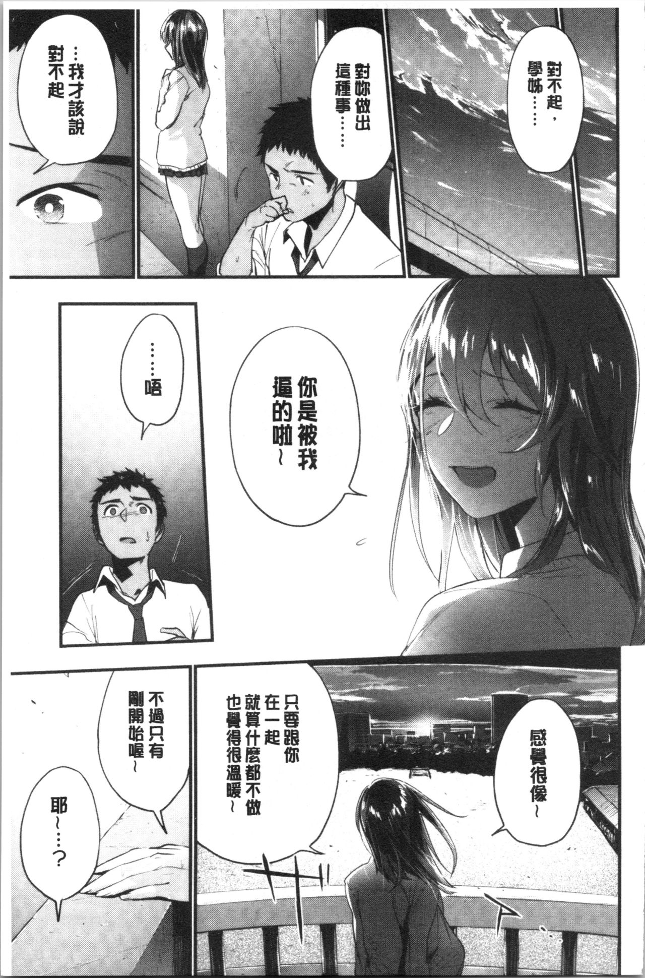 [緑茶イズム] TEENISM [中国翻訳]