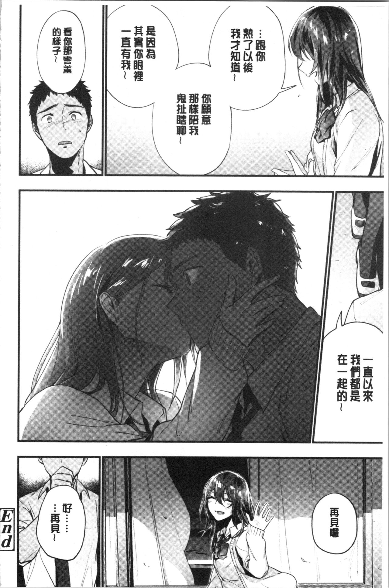 [緑茶イズム] TEENISM [中国翻訳]
