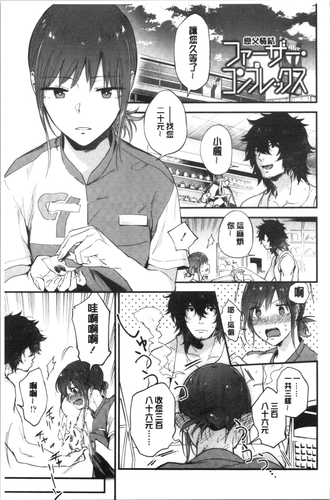 [緑茶イズム] TEENISM [中国翻訳]