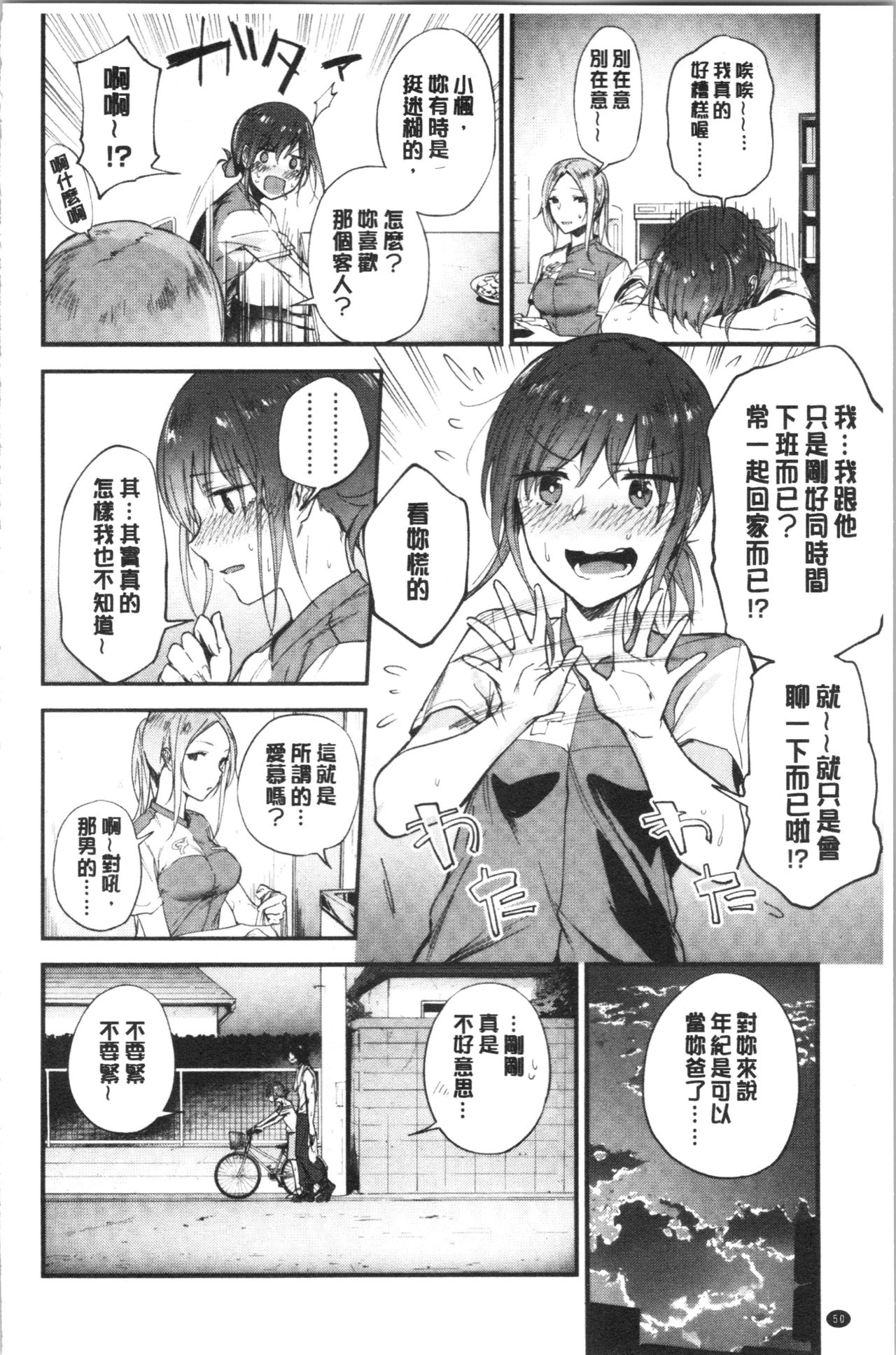 [緑茶イズム] TEENISM [中国翻訳]