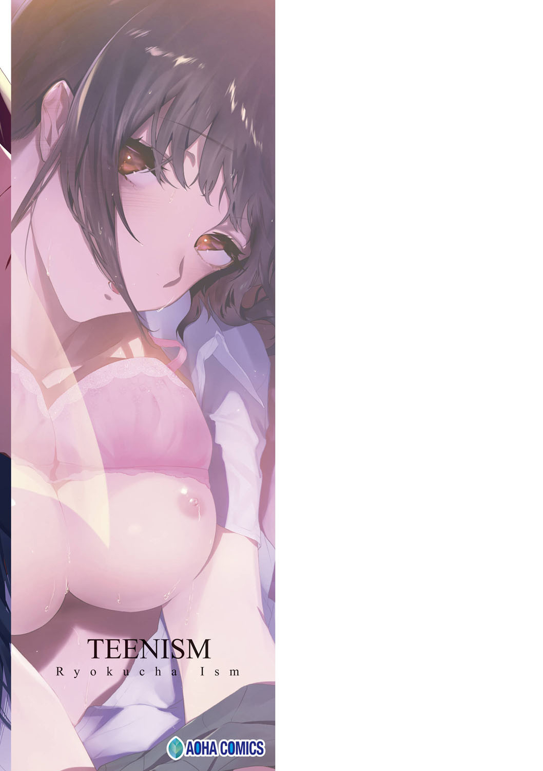 [緑茶イズム] TEENISM [中国翻訳]