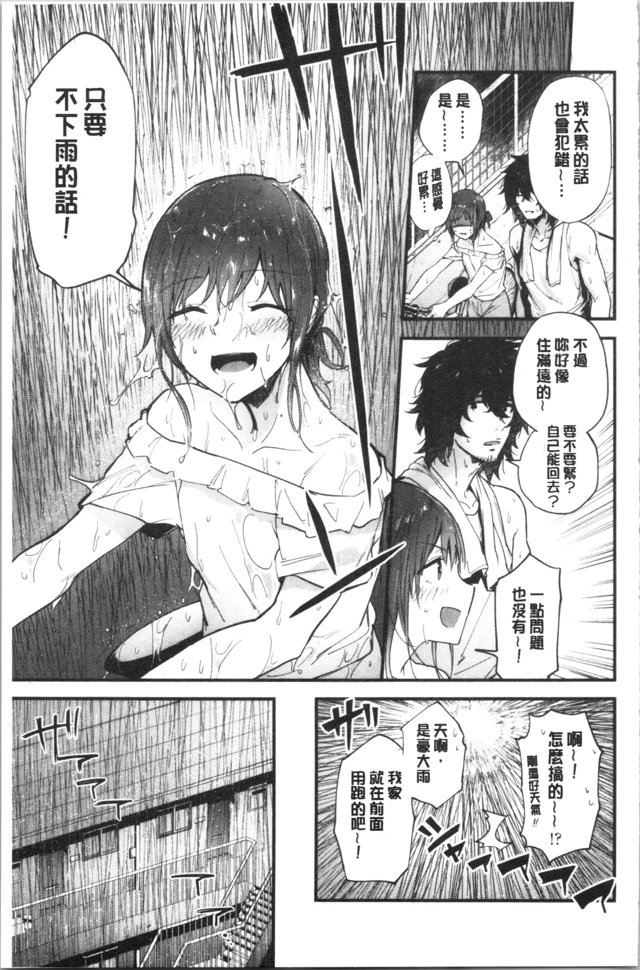 [緑茶イズム] TEENISM [中国翻訳]