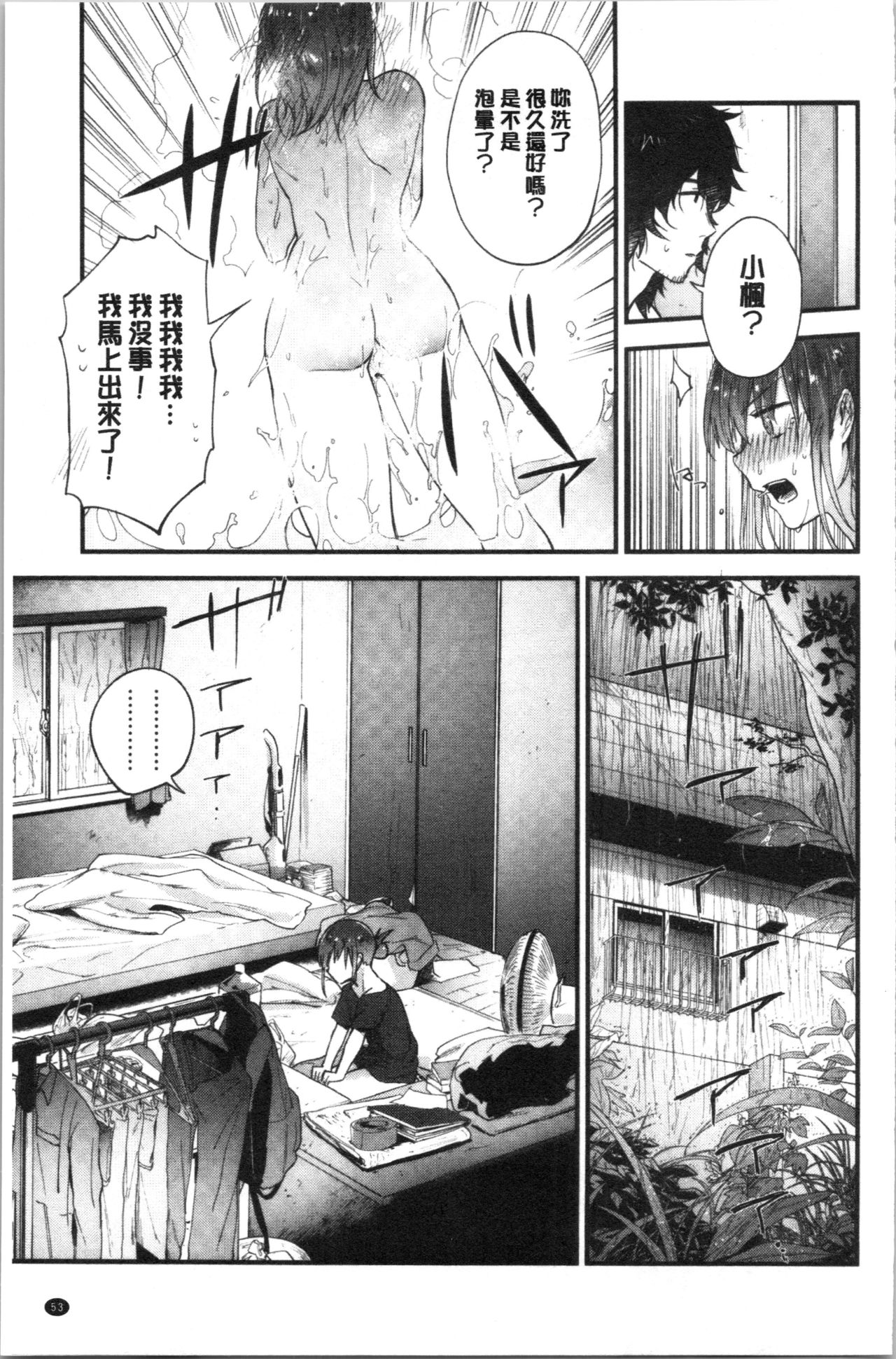 [緑茶イズム] TEENISM [中国翻訳]