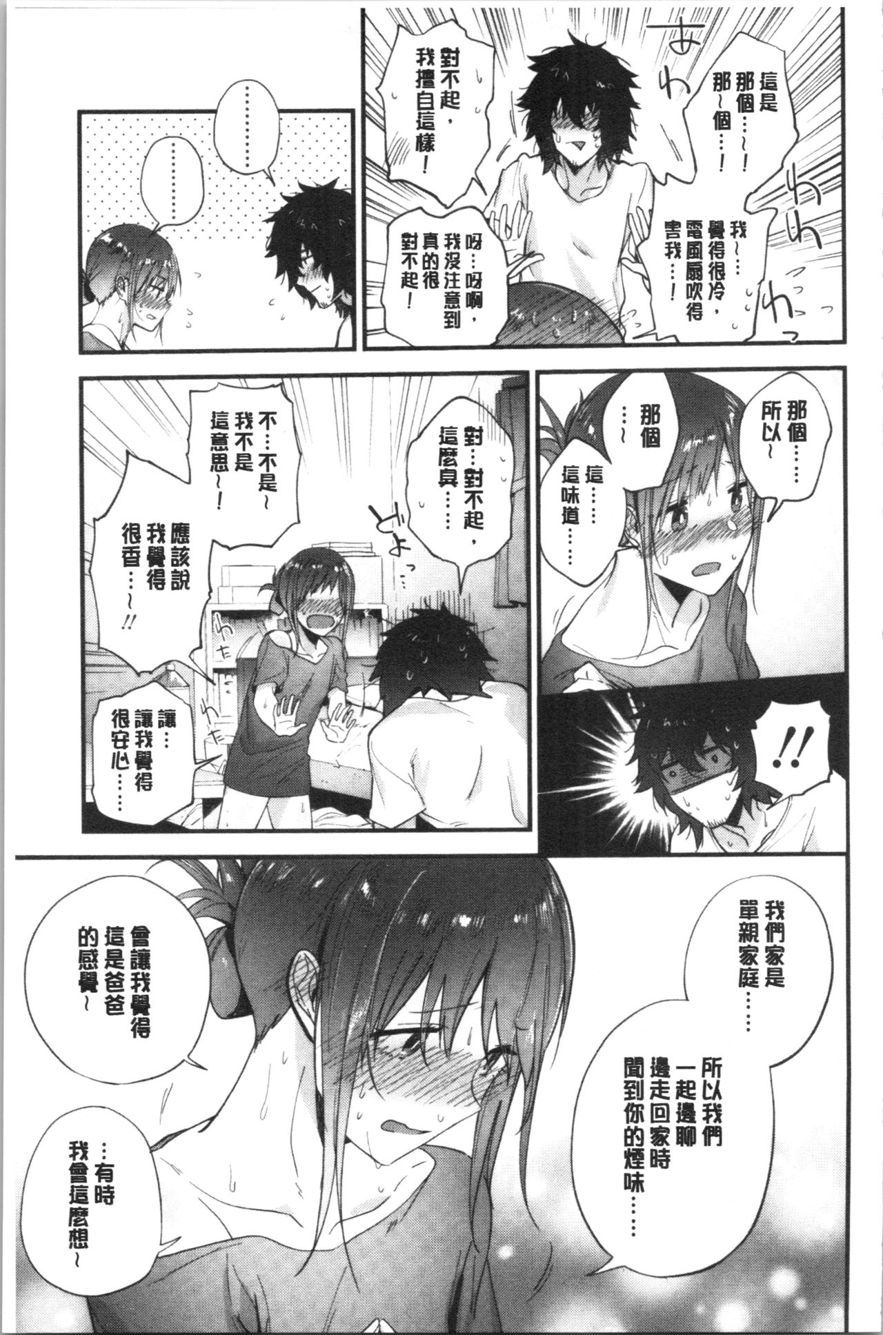 [緑茶イズム] TEENISM [中国翻訳]