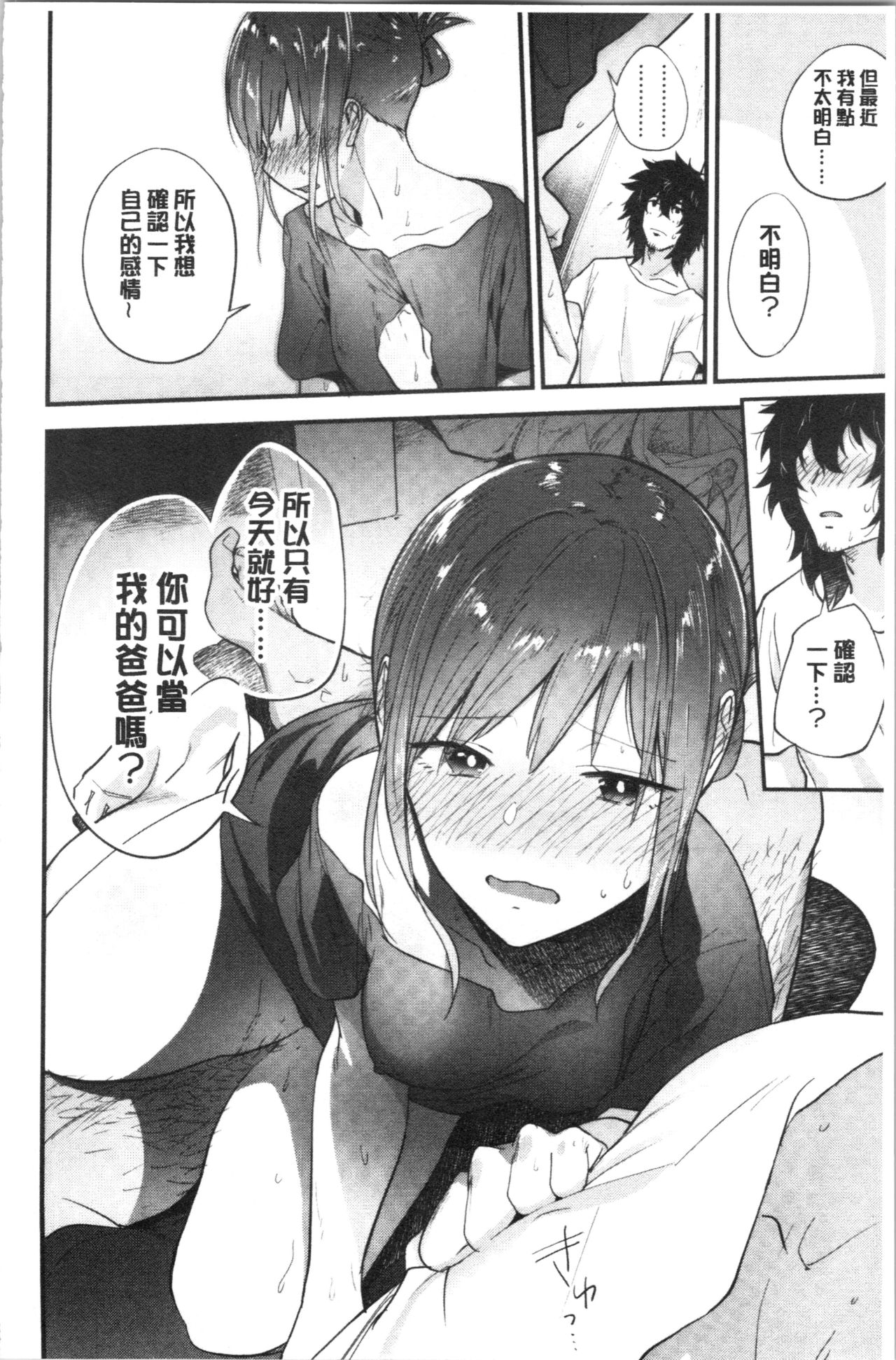 [緑茶イズム] TEENISM [中国翻訳]