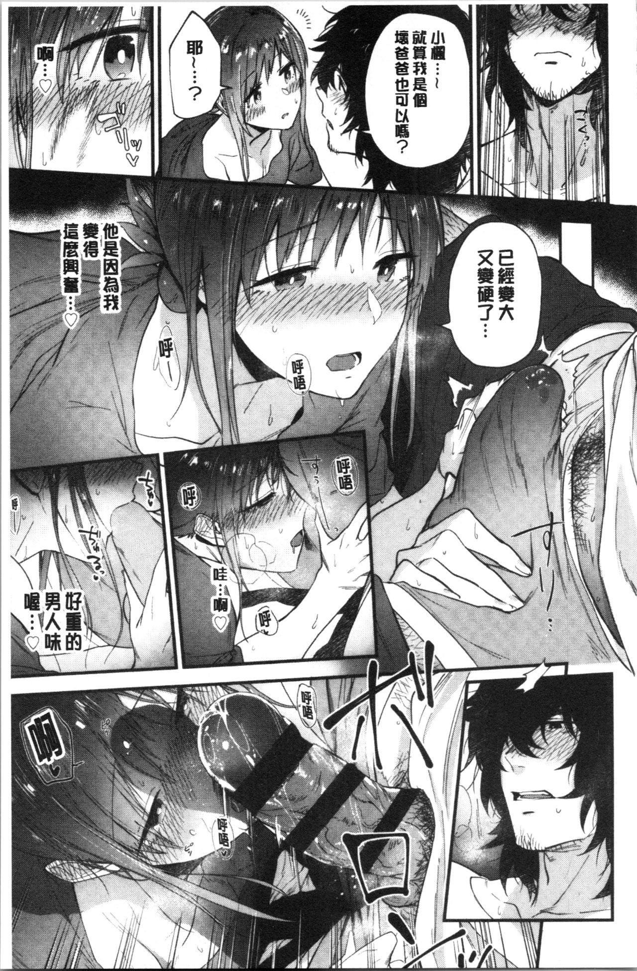 [緑茶イズム] TEENISM [中国翻訳]