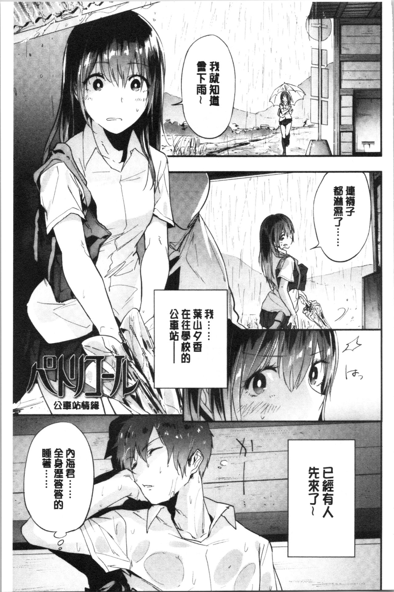 [緑茶イズム] TEENISM [中国翻訳]
