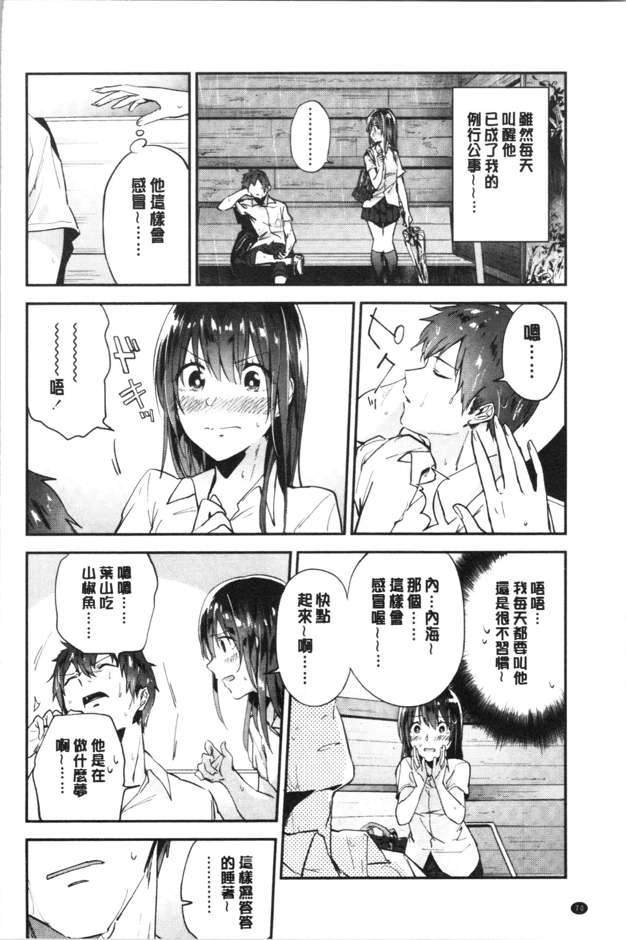 [緑茶イズム] TEENISM [中国翻訳]