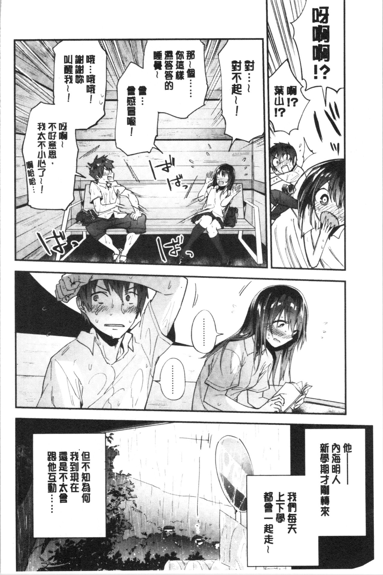 [緑茶イズム] TEENISM [中国翻訳]