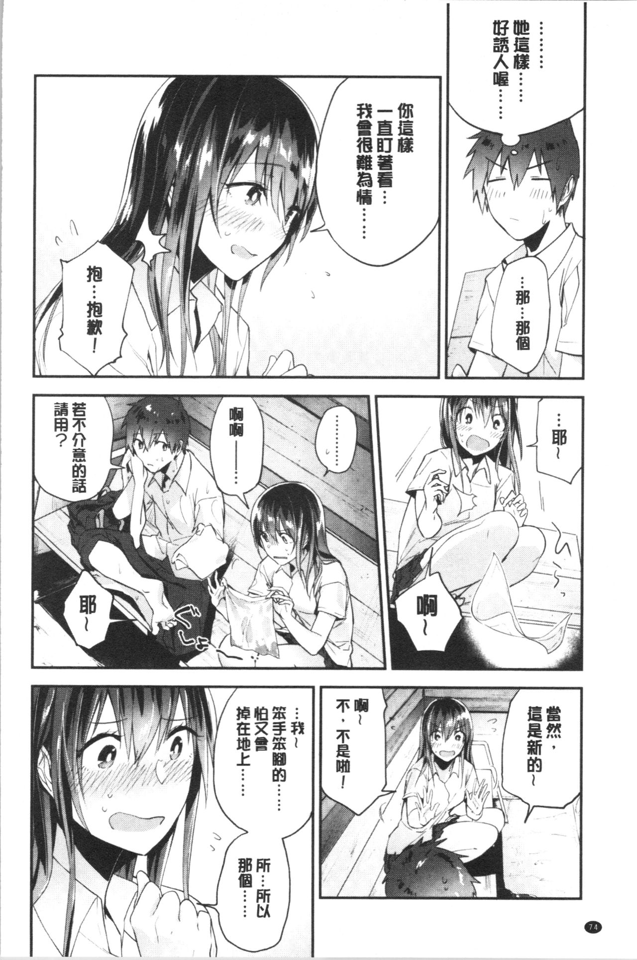 [緑茶イズム] TEENISM [中国翻訳]