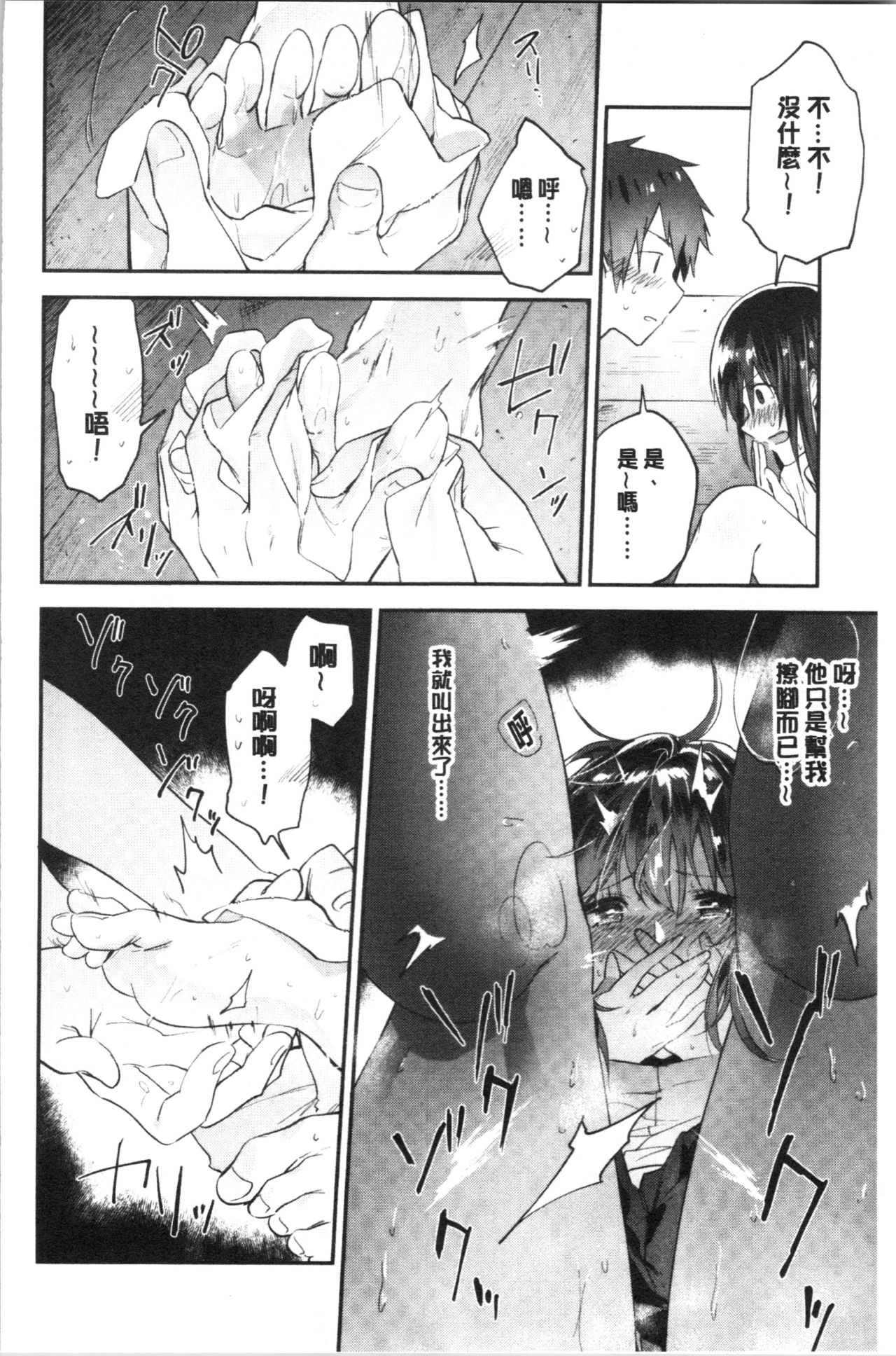 [緑茶イズム] TEENISM [中国翻訳]