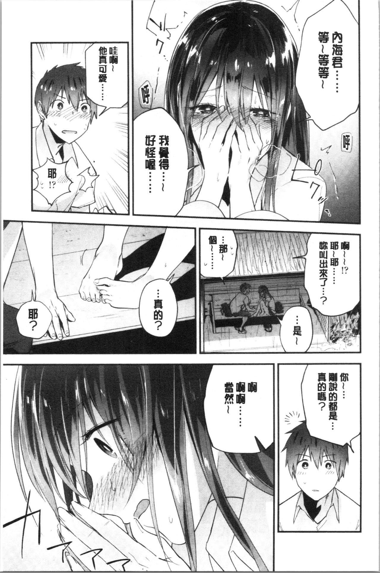 [緑茶イズム] TEENISM [中国翻訳]